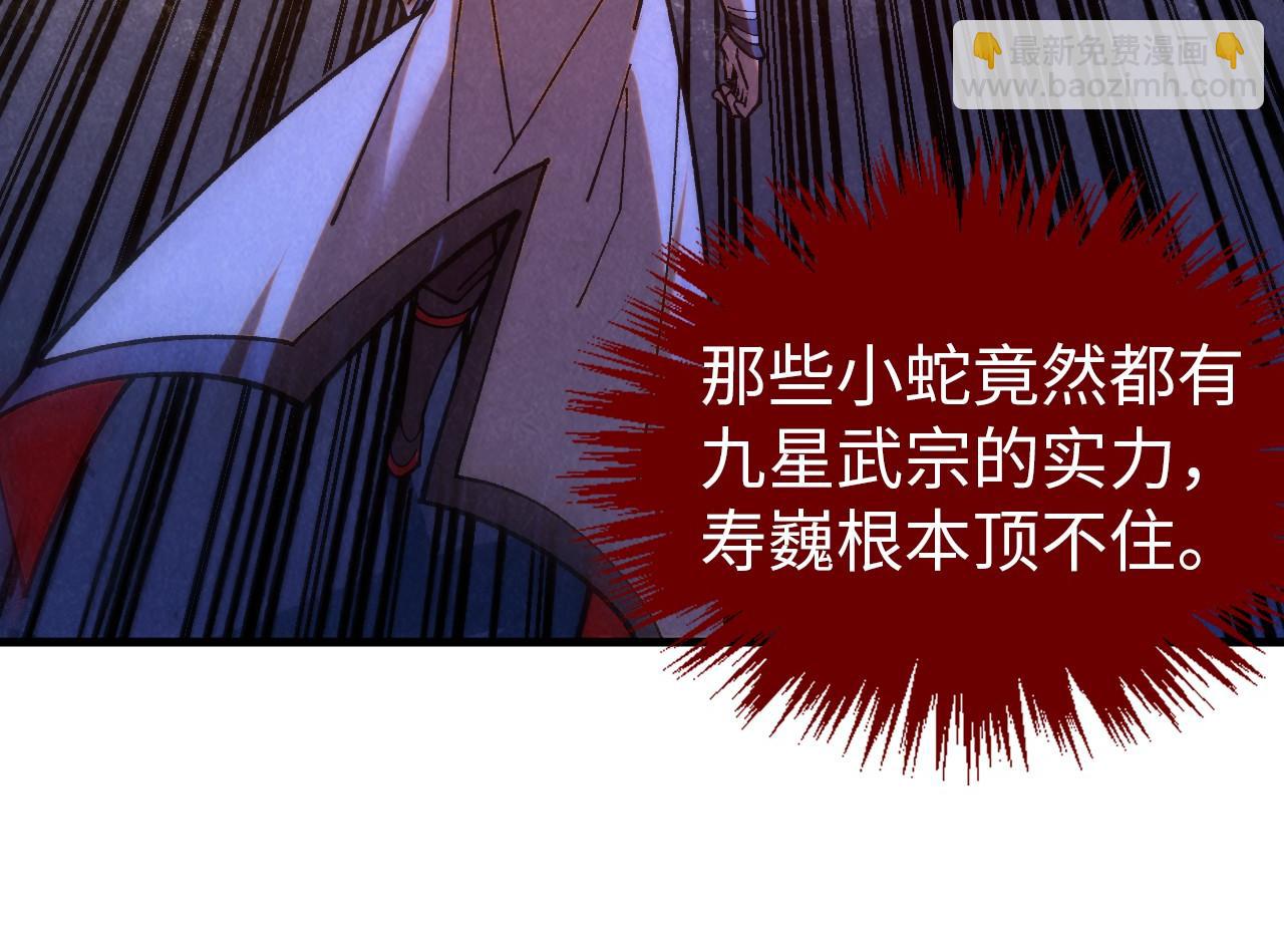 這一世我要當至尊 - 第395話 封印修爲(4/4) - 1