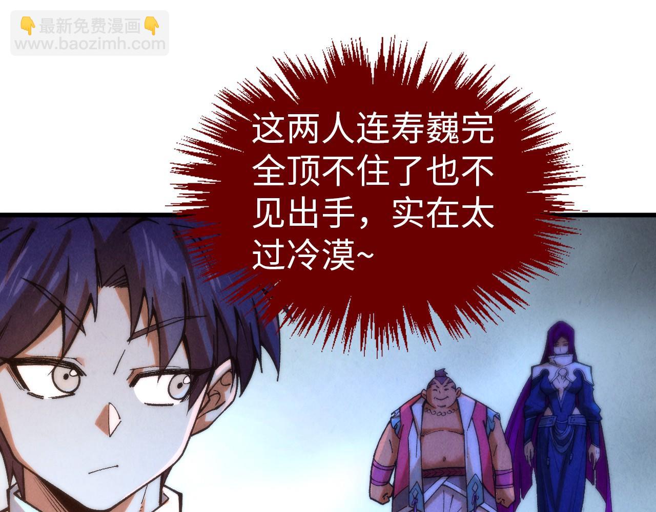 這一世我要當至尊 - 第395話 封印修爲(4/4) - 2