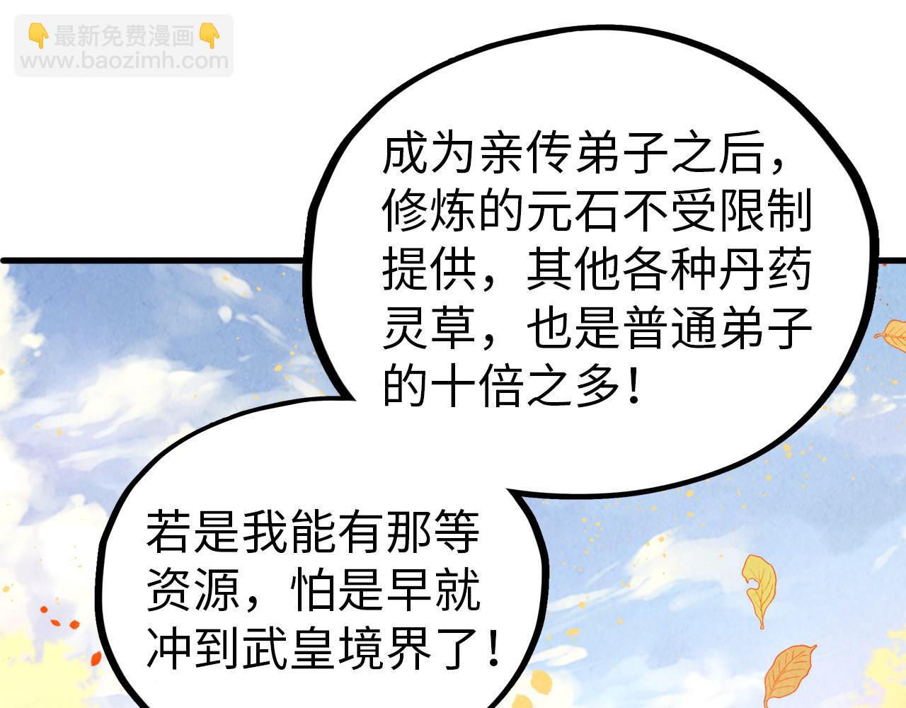 這一世我要當至尊 - 第395話 封印修爲(1/4) - 2