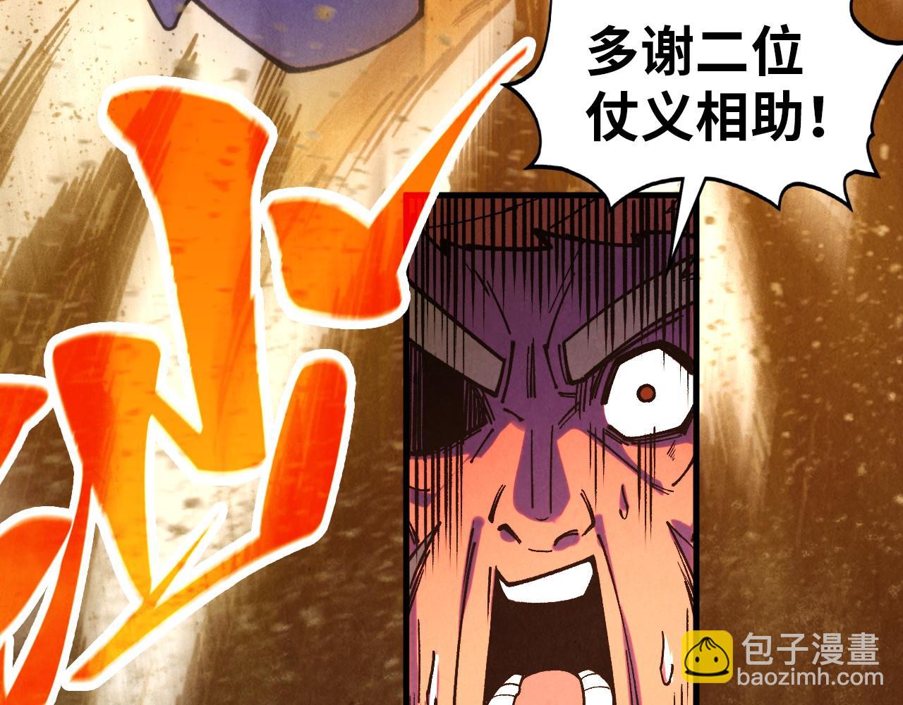 這一世我要當至尊 - 第395話 封印修爲(4/4) - 6