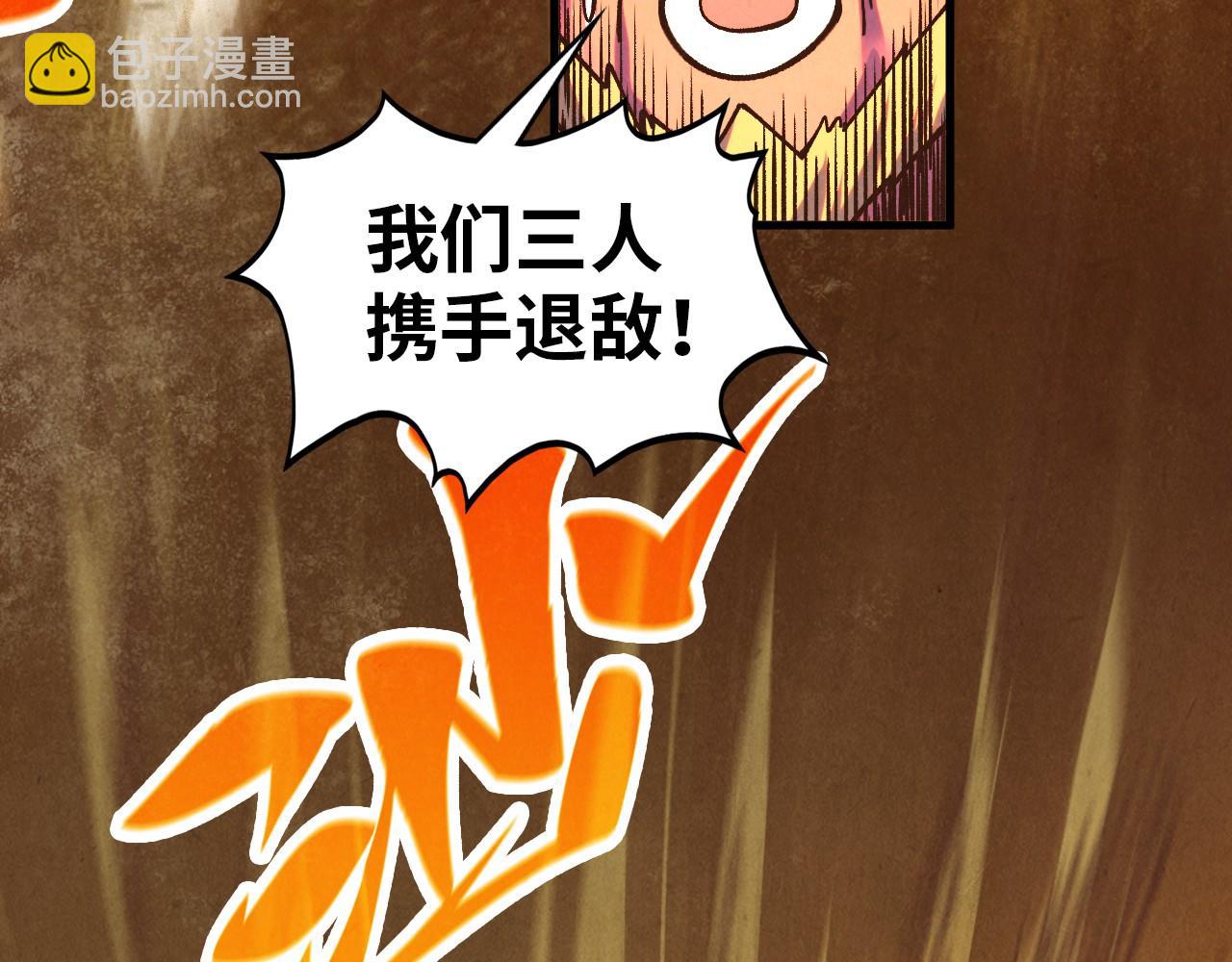 這一世我要當至尊 - 第395話 封印修爲(4/4) - 7