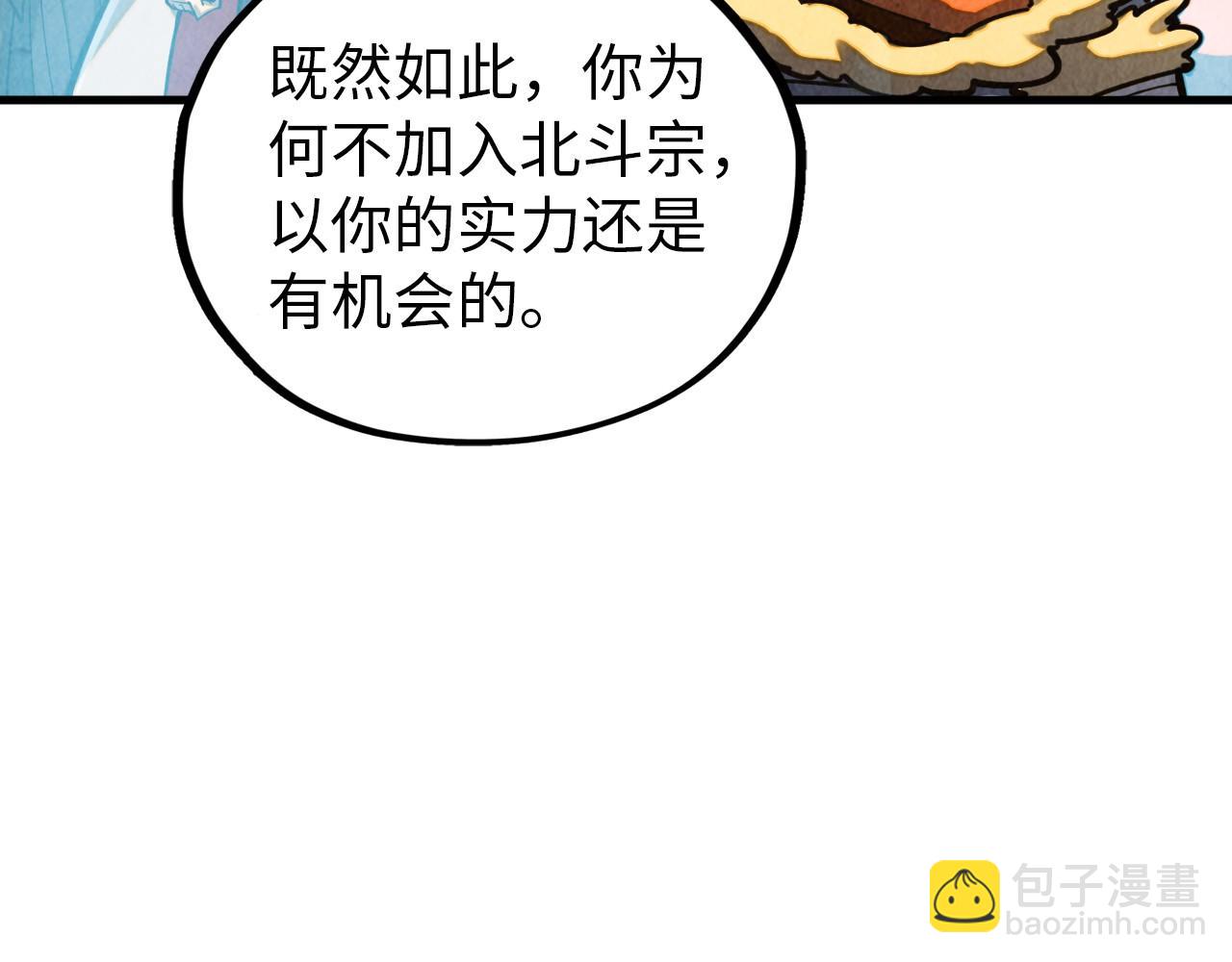 這一世我要當至尊 - 第395話 封印修爲(1/4) - 4
