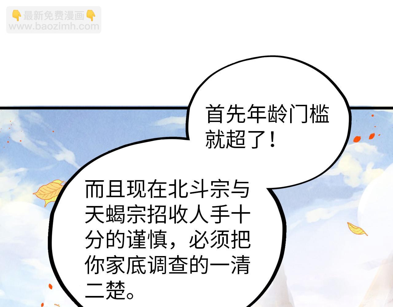 這一世我要當至尊 - 第395話 封印修爲(1/4) - 5