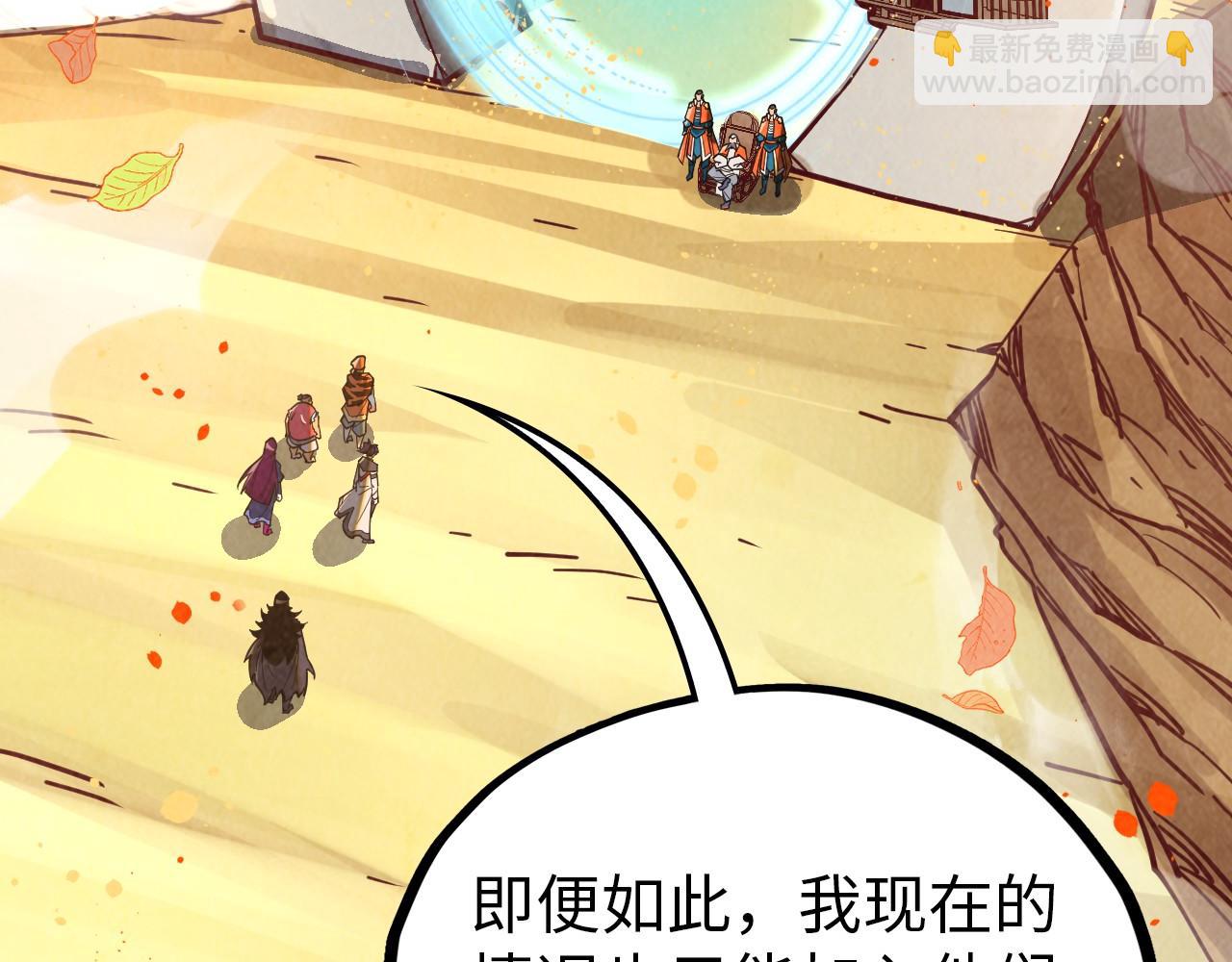 這一世我要當至尊 - 第395話 封印修爲(1/4) - 7