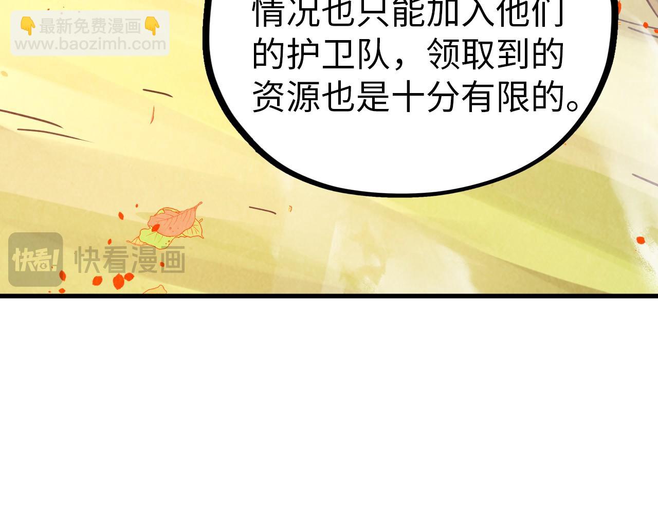 這一世我要當至尊 - 第395話 封印修爲(1/4) - 8