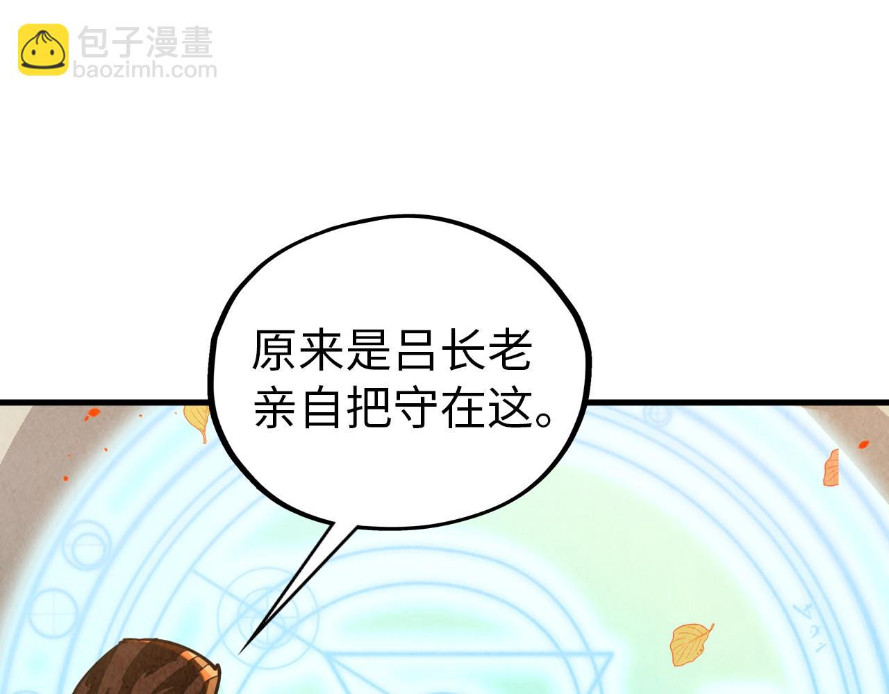 這一世我要當至尊 - 第395話 封印修爲(1/4) - 1