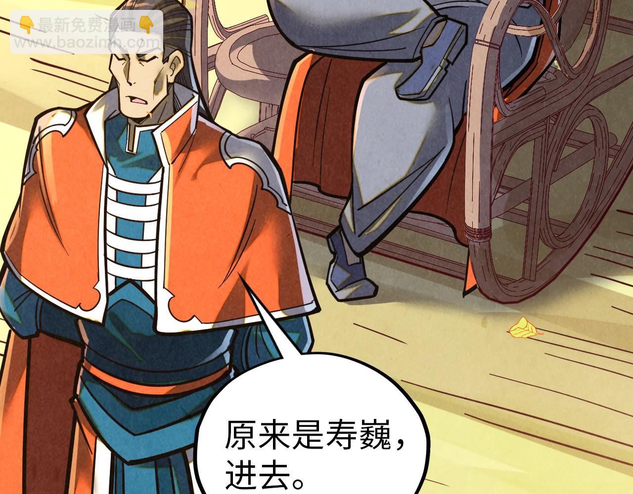 這一世我要當至尊 - 第395話 封印修爲(1/4) - 4