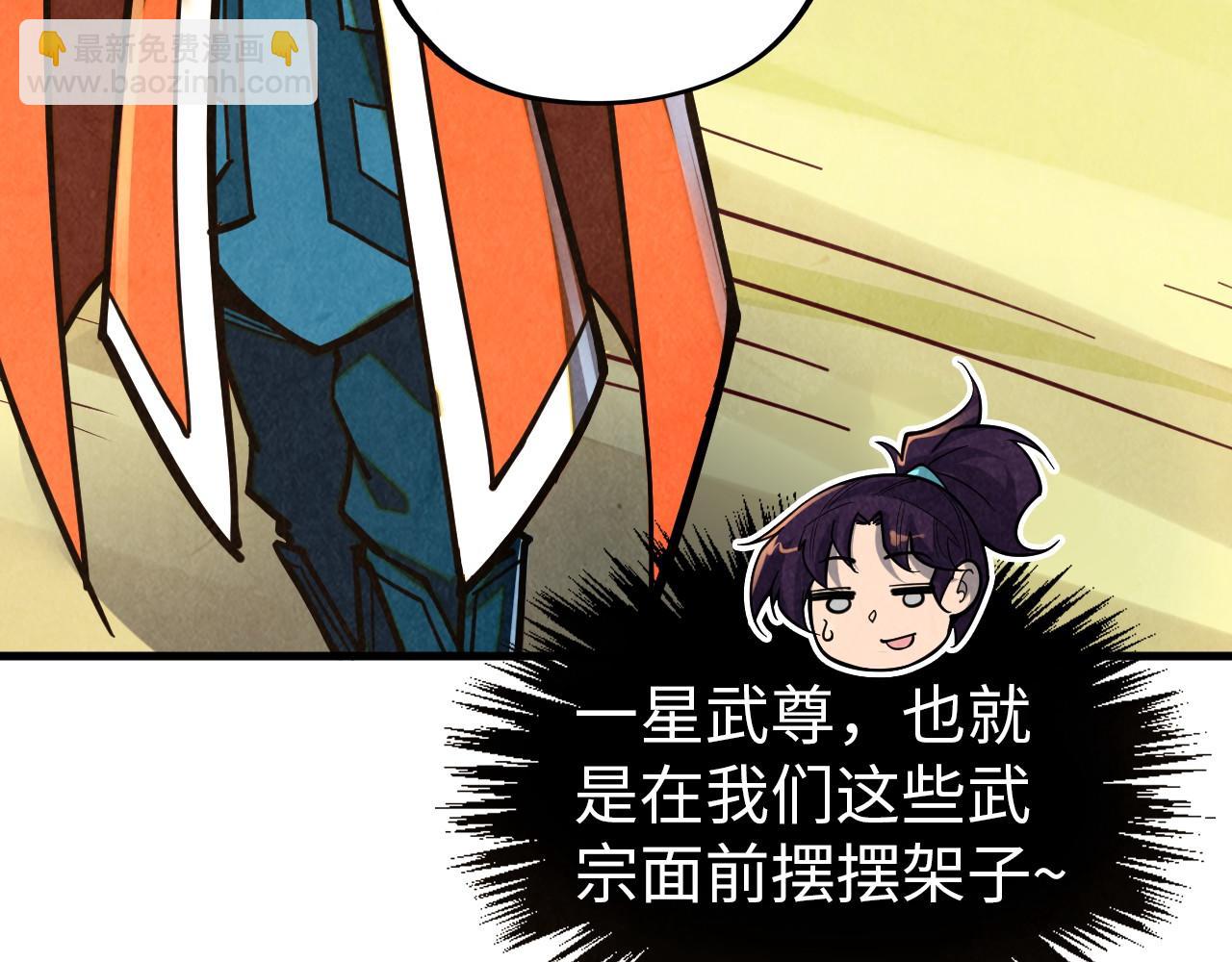 這一世我要當至尊 - 第395話 封印修爲(1/4) - 5