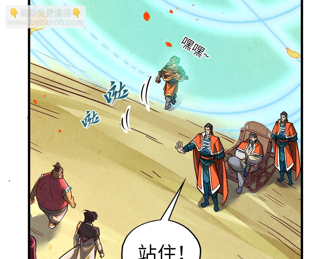 這一世我要當至尊 - 第395話 封印修爲(1/4) - 7