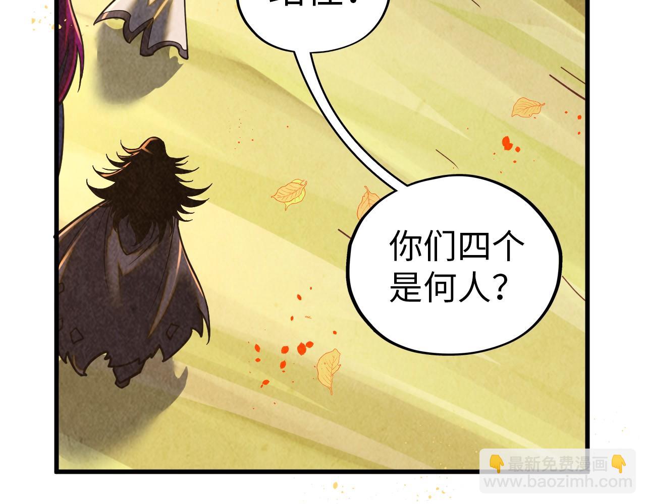 這一世我要當至尊 - 第395話 封印修爲(1/4) - 8