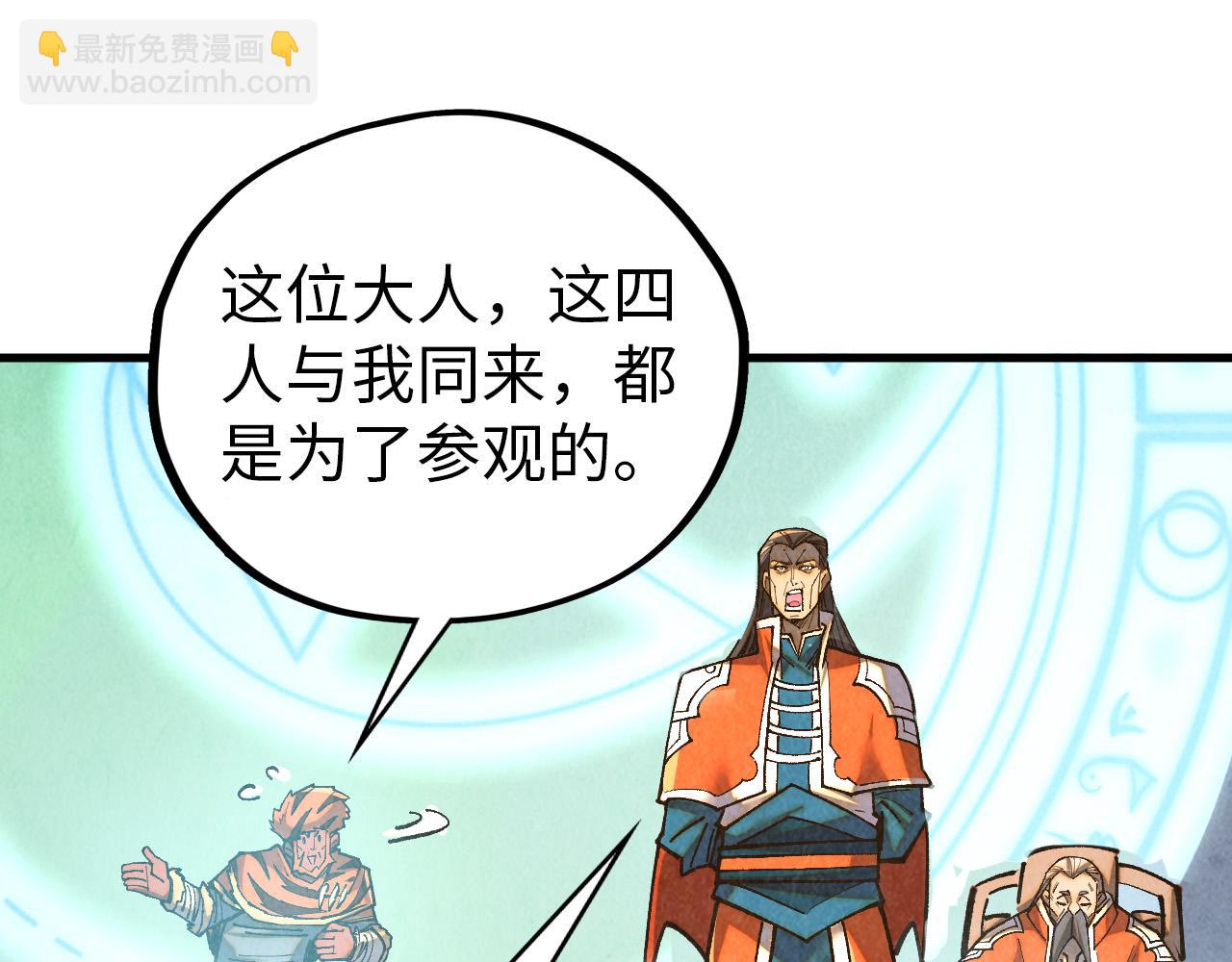 這一世我要當至尊 - 第395話 封印修爲(1/4) - 2