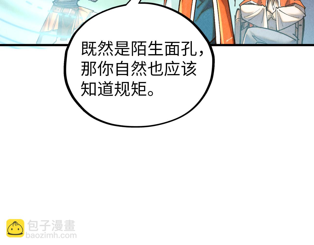 這一世我要當至尊 - 第395話 封印修爲(1/4) - 3