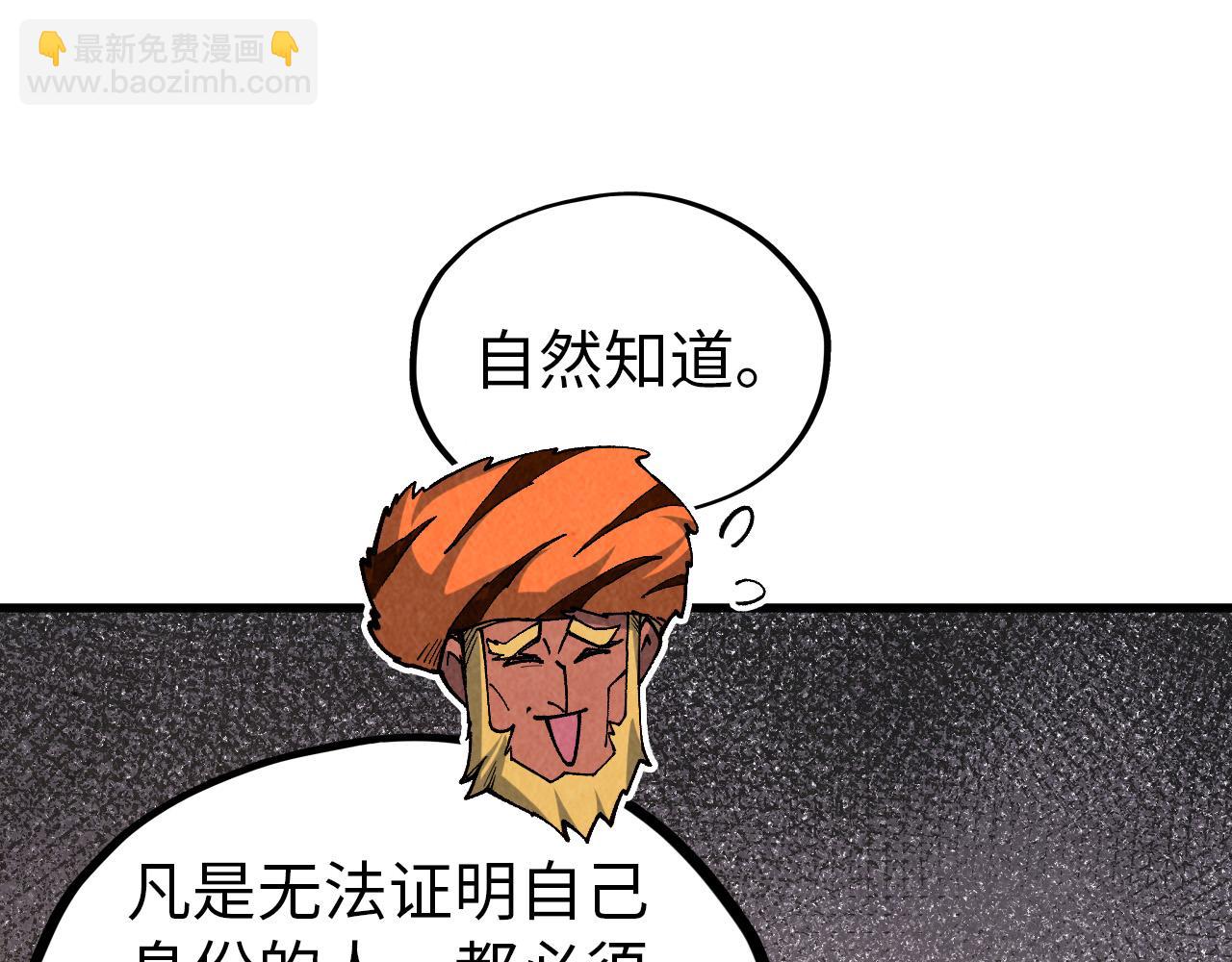 這一世我要當至尊 - 第395話 封印修爲(1/4) - 4