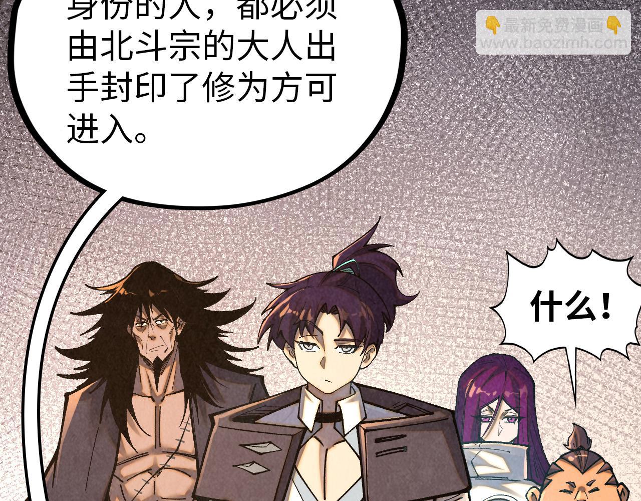 這一世我要當至尊 - 第395話 封印修爲(1/4) - 5