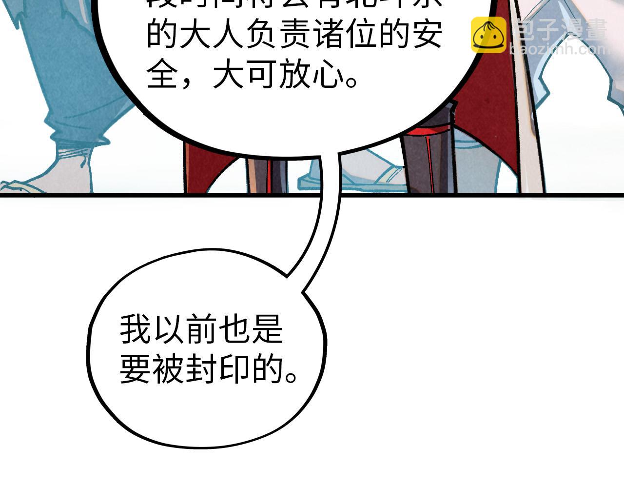 這一世我要當至尊 - 第395話 封印修爲(1/4) - 7