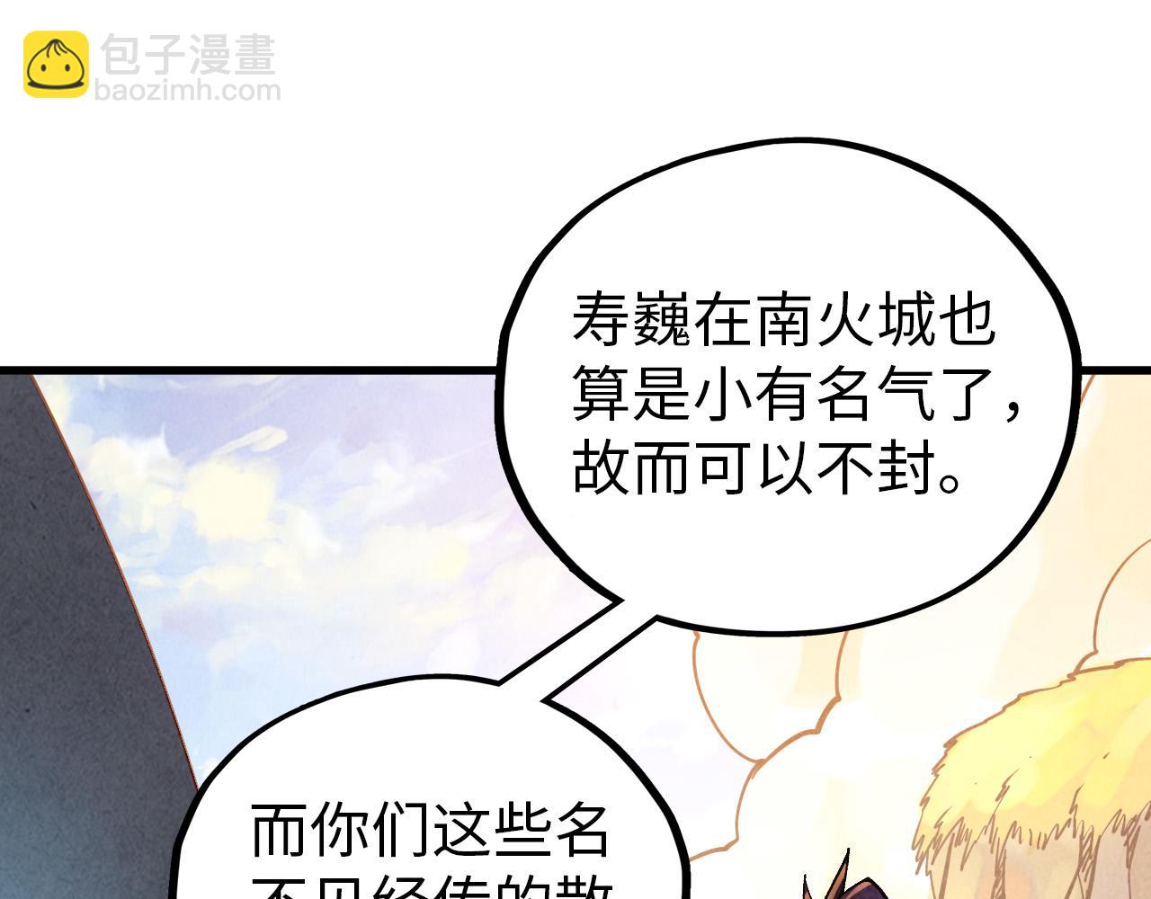 這一世我要當至尊 - 第395話 封印修爲(1/4) - 8