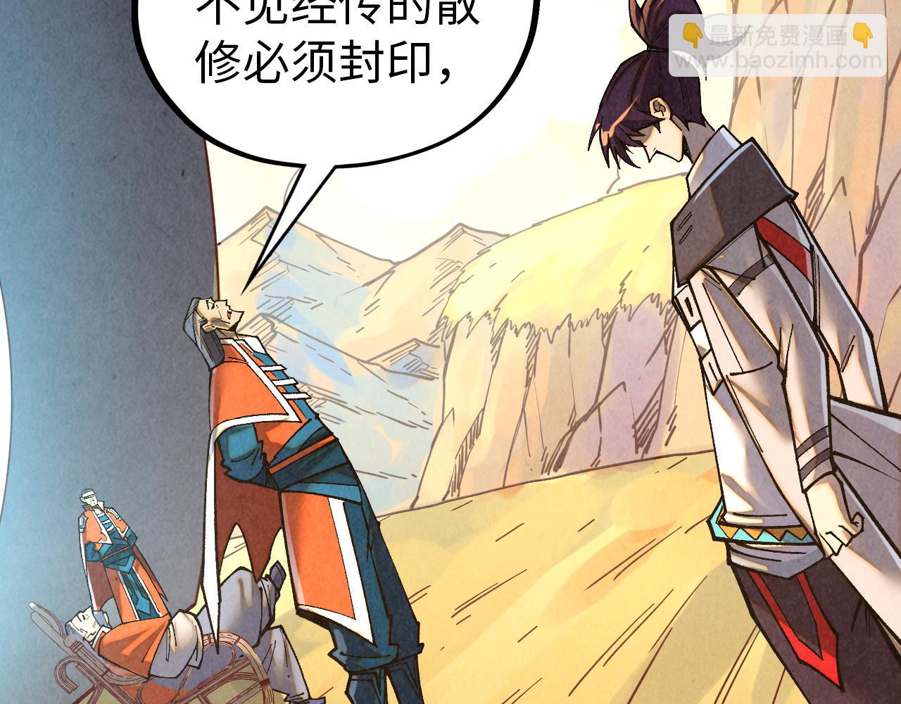 這一世我要當至尊 - 第395話 封印修爲(1/4) - 1