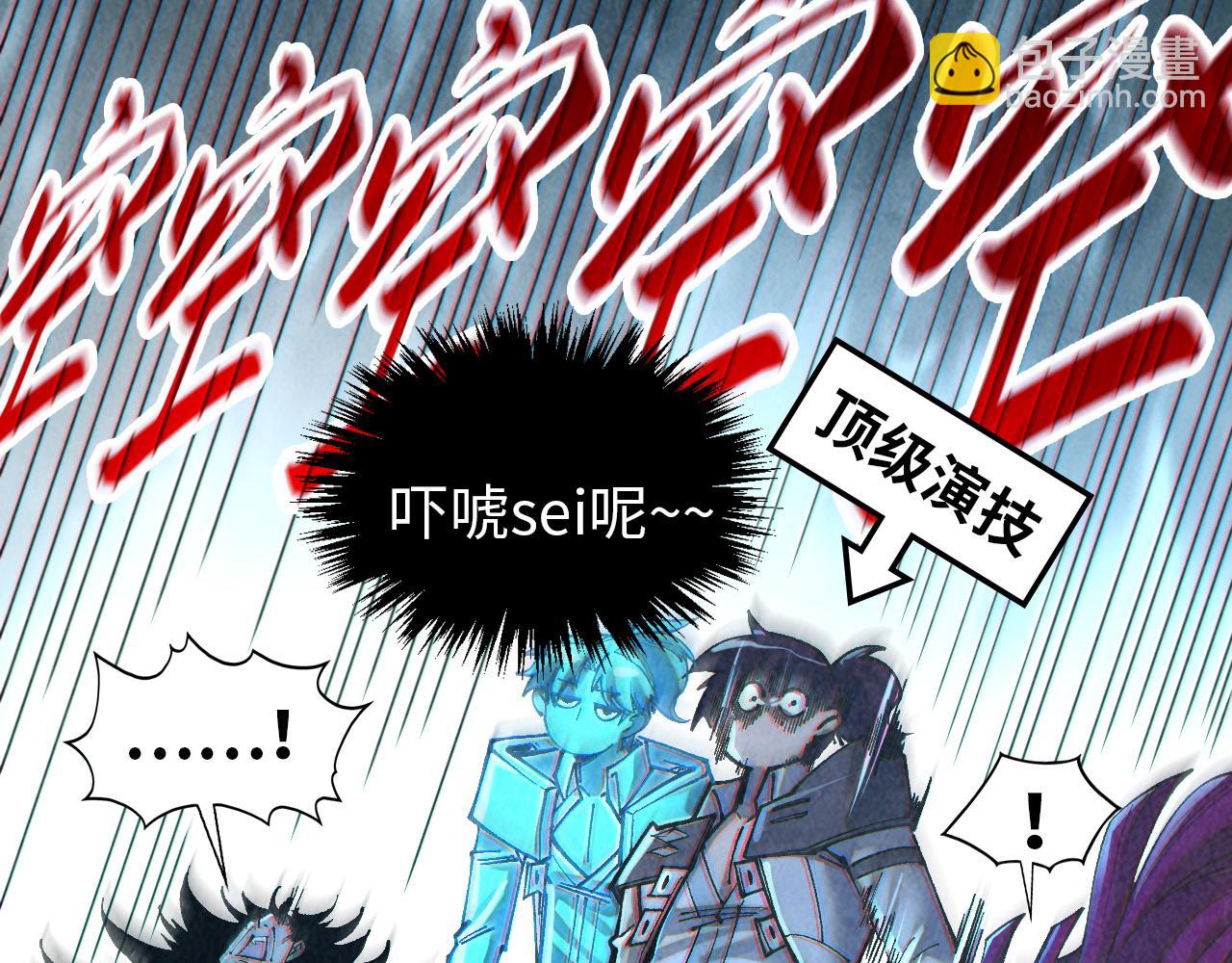 這一世我要當至尊 - 第395話 封印修爲(1/4) - 5