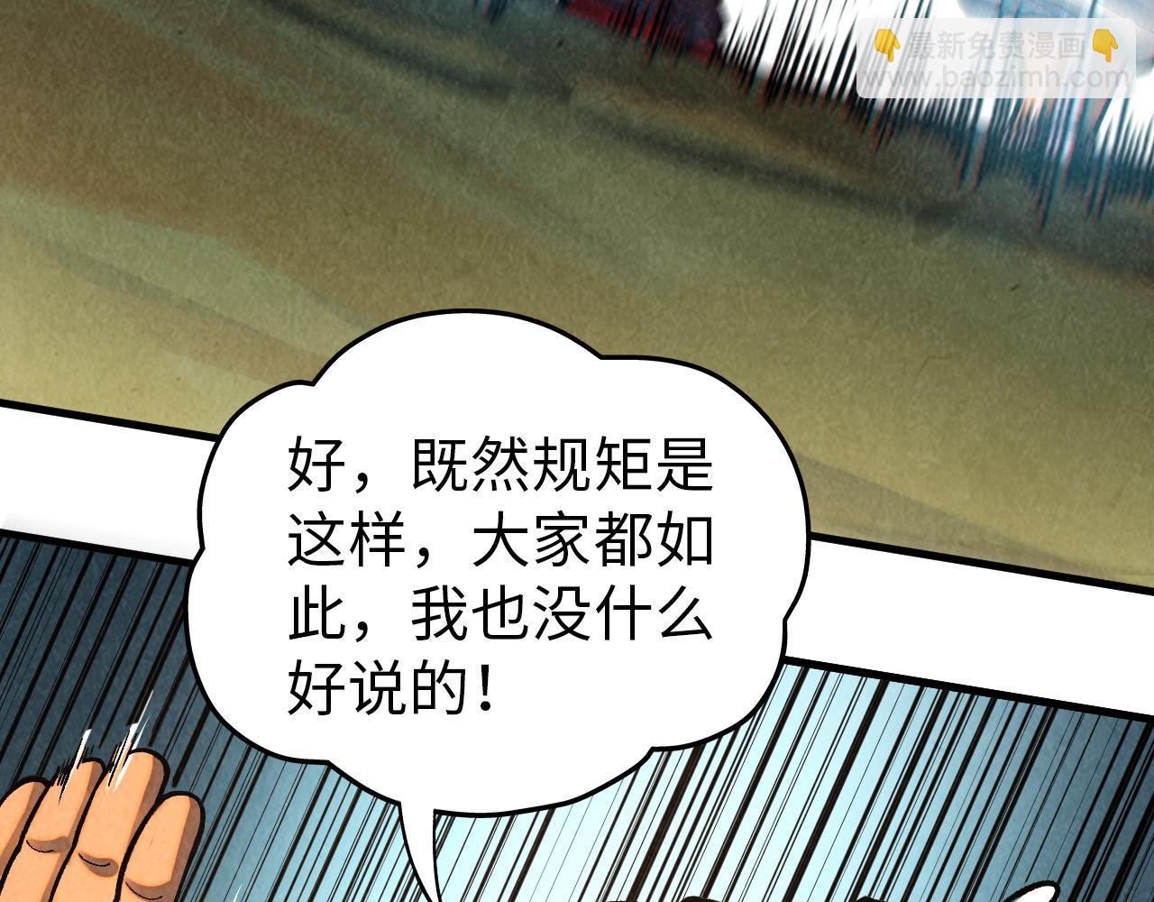 這一世我要當至尊 - 第395話 封印修爲(1/4) - 7