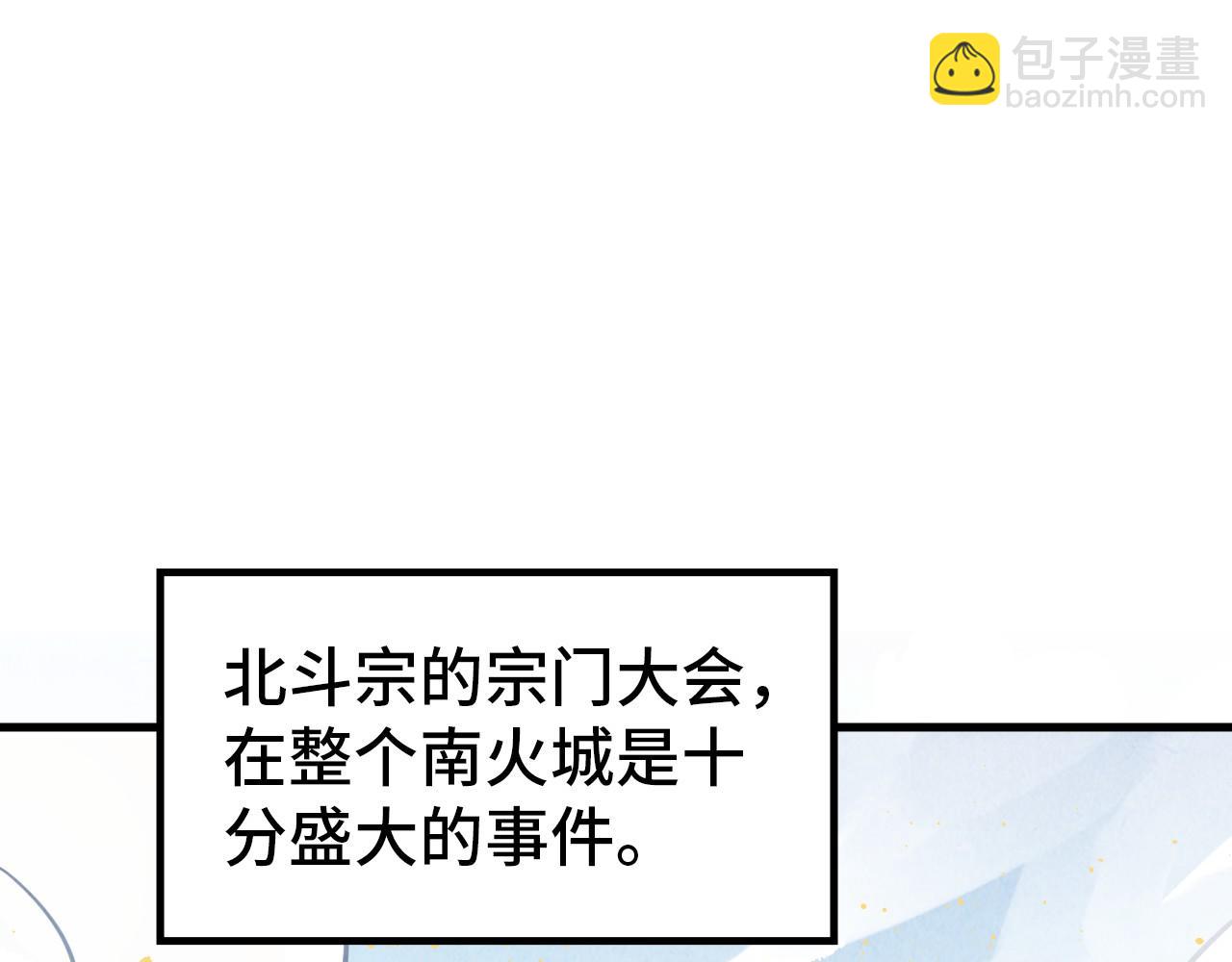 這一世我要當至尊 - 第395話 封印修爲(1/4) - 5