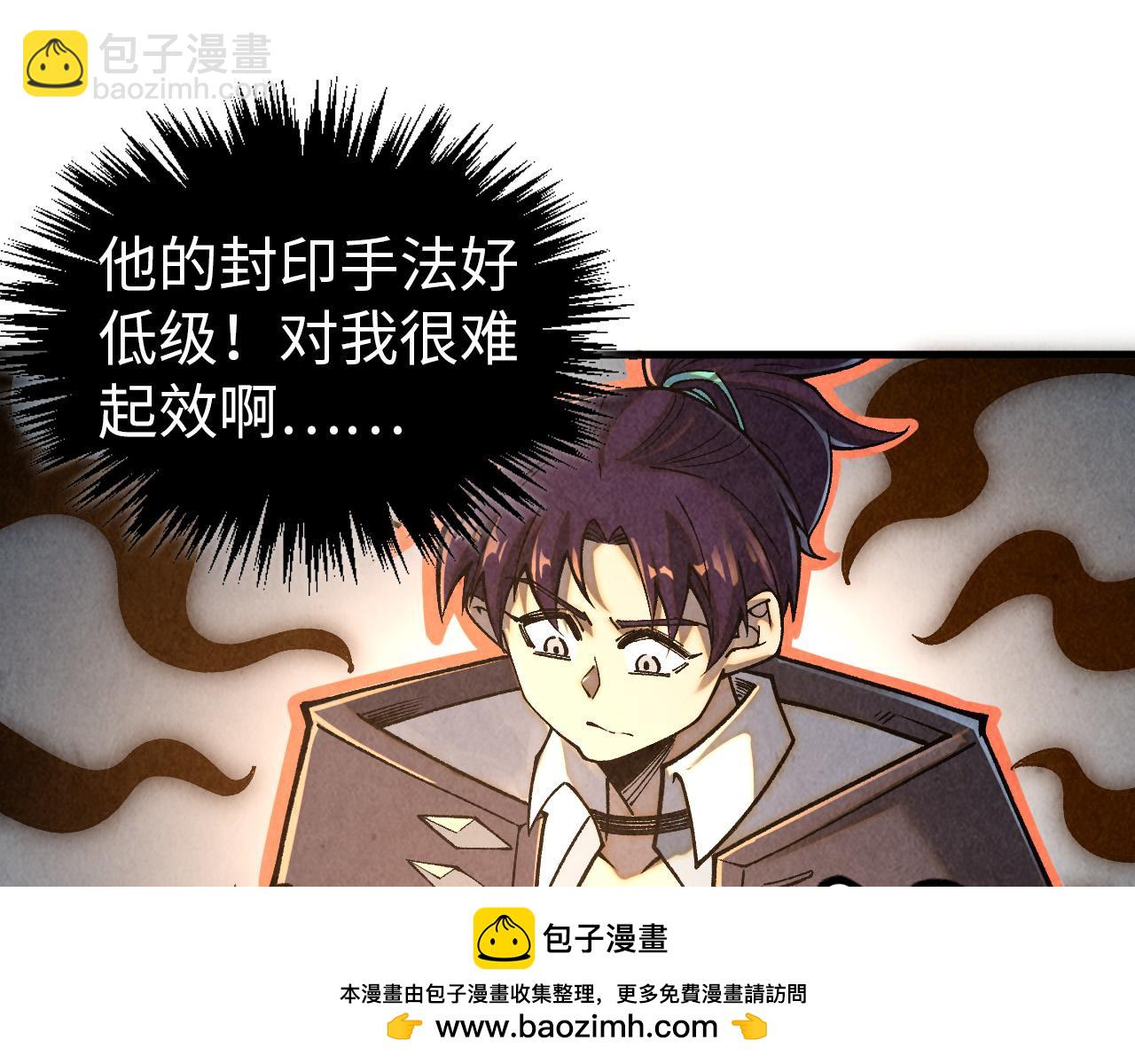 這一世我要當至尊 - 第395話 封印修爲(2/4) - 5