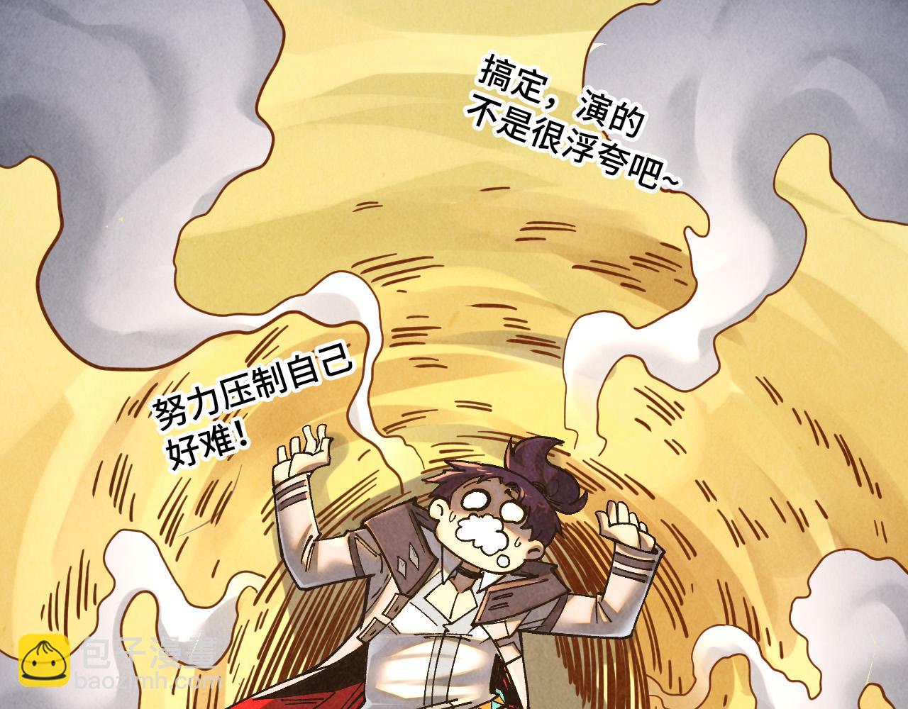 這一世我要當至尊 - 第395話 封印修爲(2/4) - 7