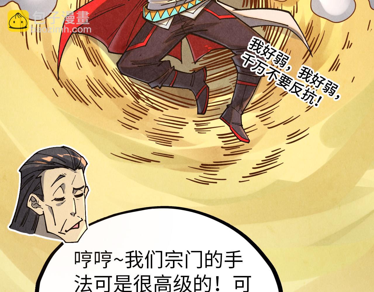 這一世我要當至尊 - 第395話 封印修爲(2/4) - 8