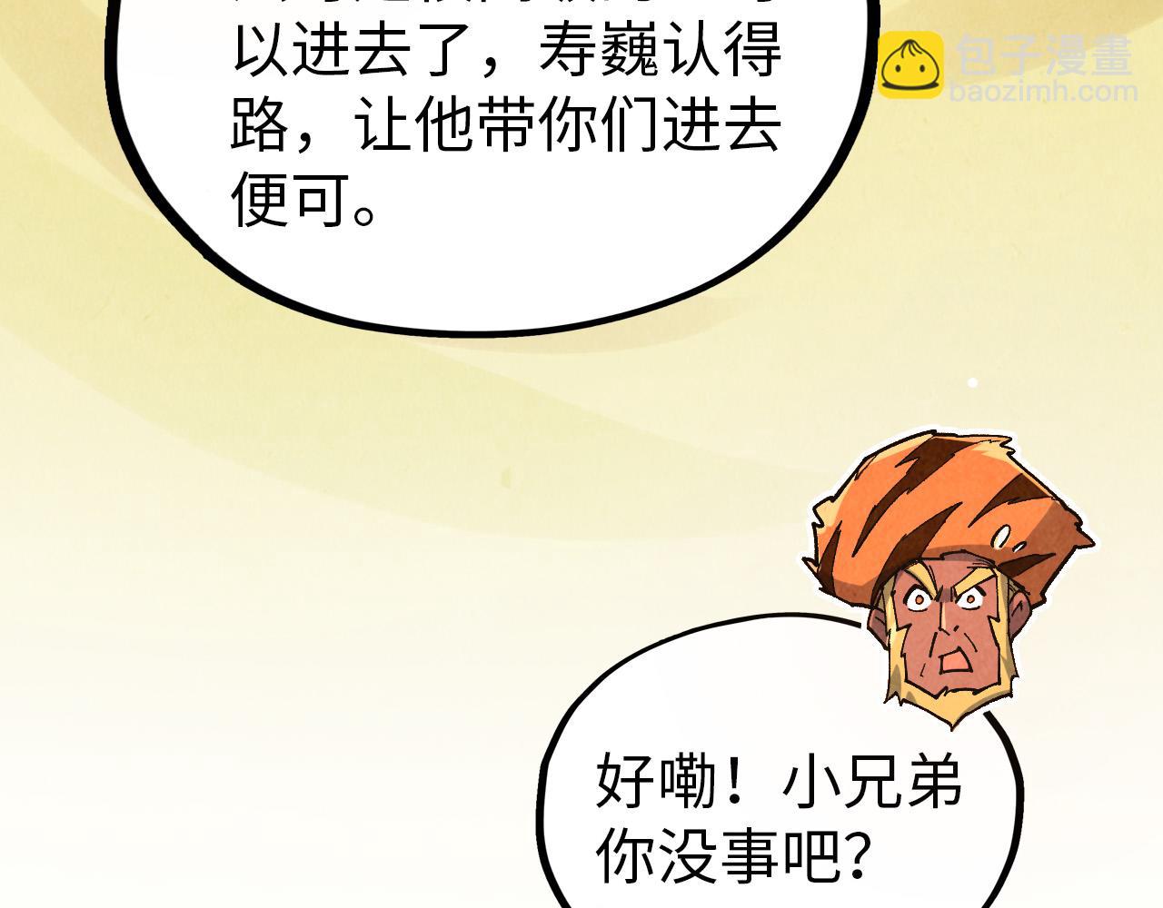 這一世我要當至尊 - 第395話 封印修爲(2/4) - 1