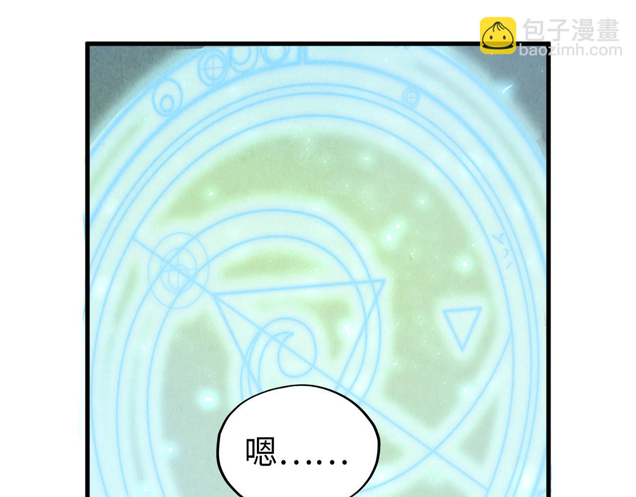 這一世我要當至尊 - 第395話 封印修爲(2/4) - 3