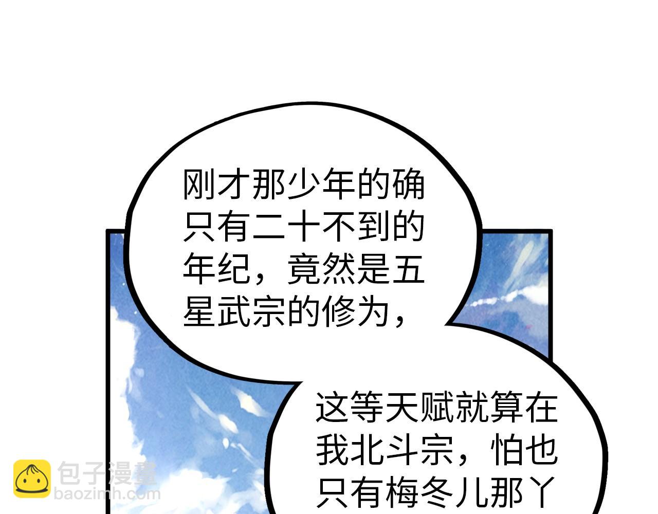 這一世我要當至尊 - 第395話 封印修爲(2/4) - 6