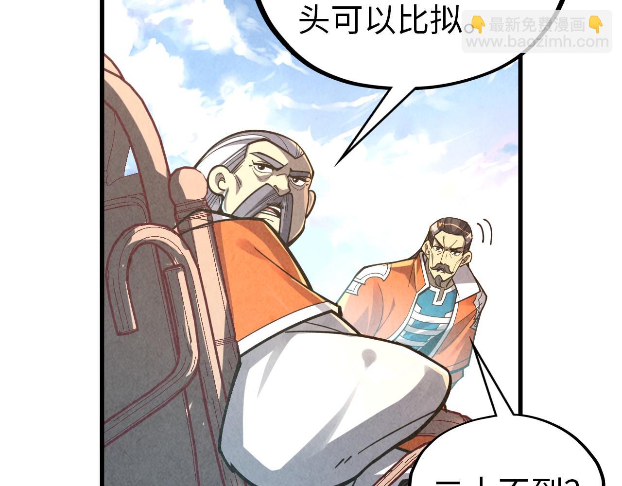 這一世我要當至尊 - 第395話 封印修爲(2/4) - 7