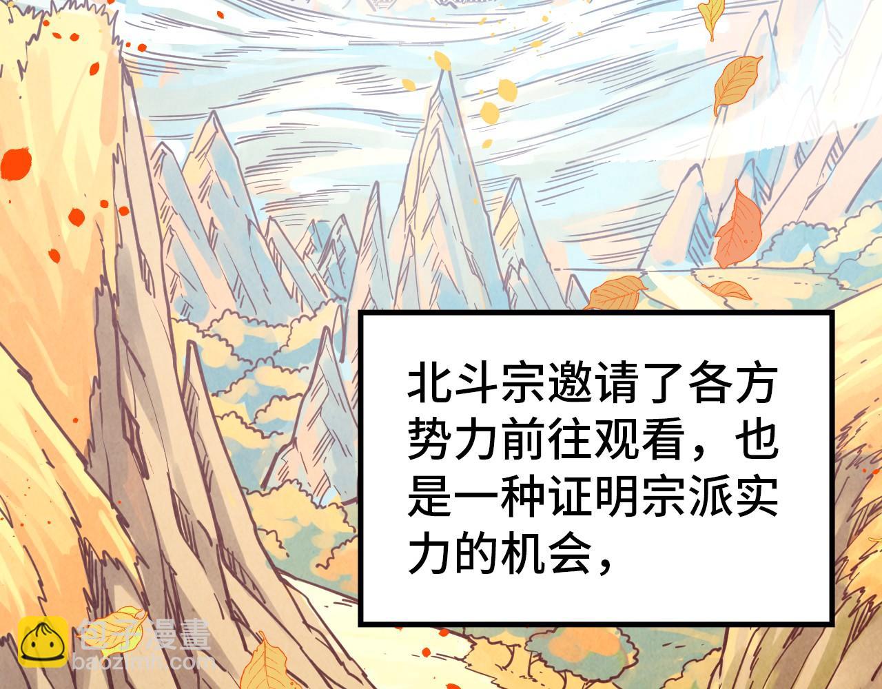 這一世我要當至尊 - 第395話 封印修爲(1/4) - 7