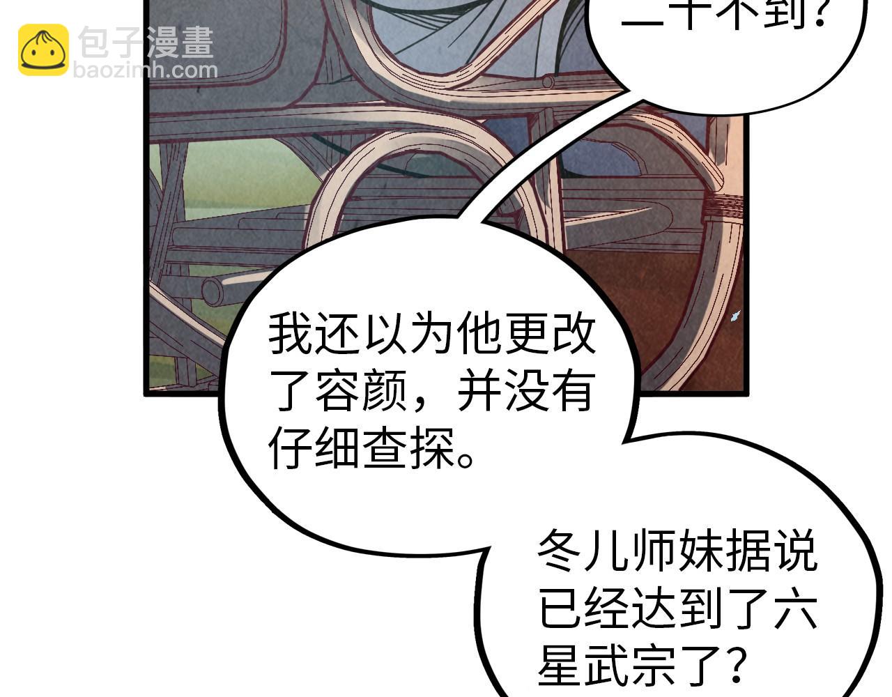 這一世我要當至尊 - 第395話 封印修爲(2/4) - 8