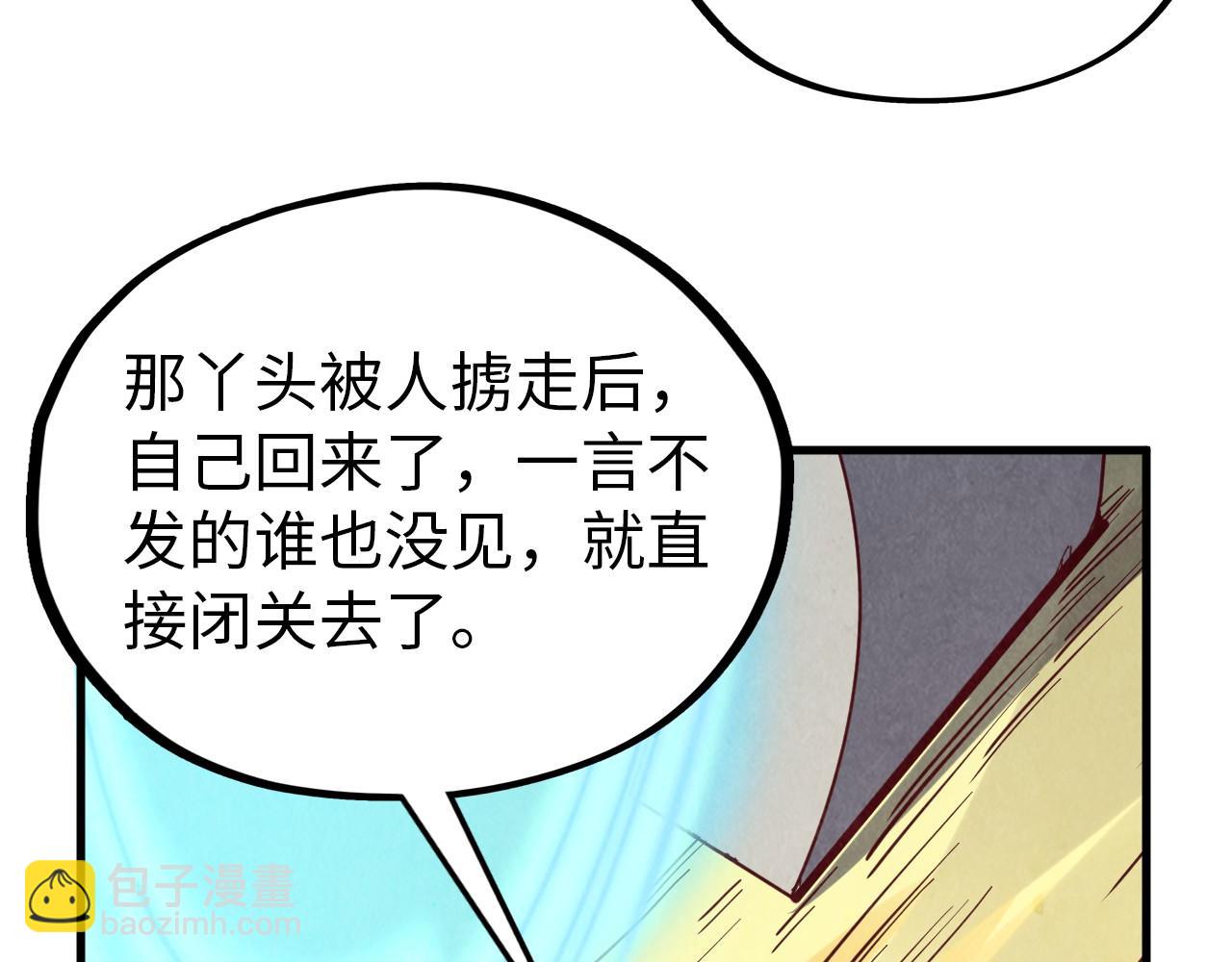 這一世我要當至尊 - 第395話 封印修爲(2/4) - 1