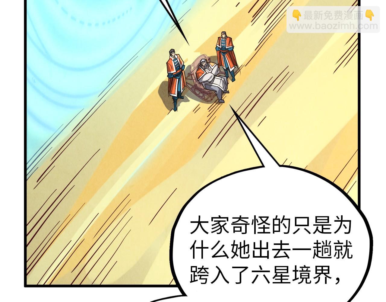 這一世我要當至尊 - 第395話 封印修爲(2/4) - 2
