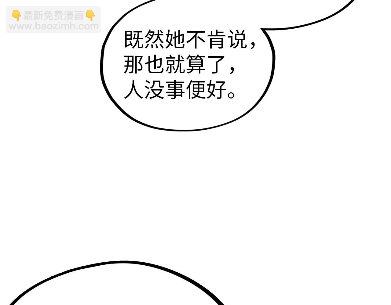 這一世我要當至尊 - 第395話 封印修爲(2/4) - 3