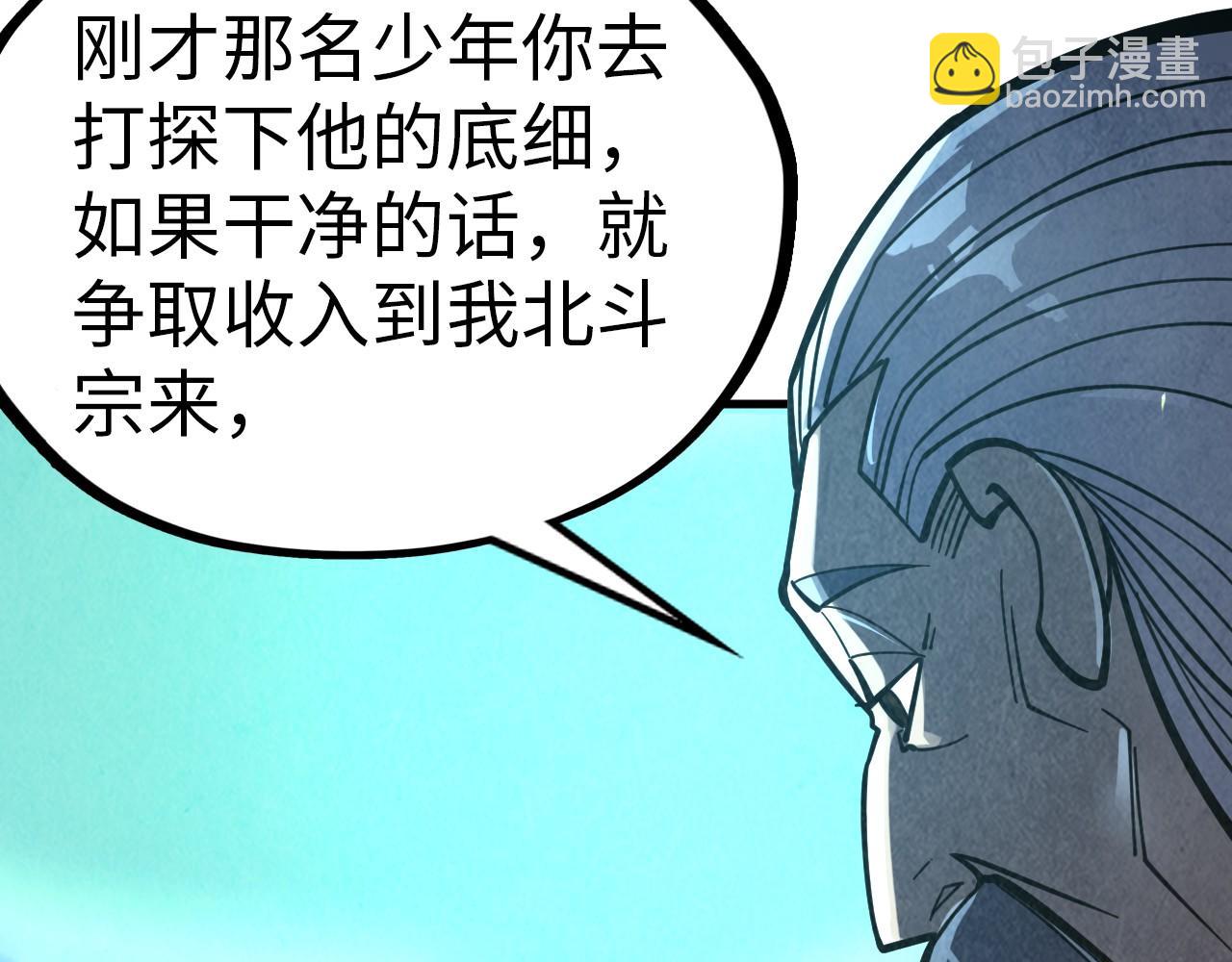 這一世我要當至尊 - 第395話 封印修爲(2/4) - 4