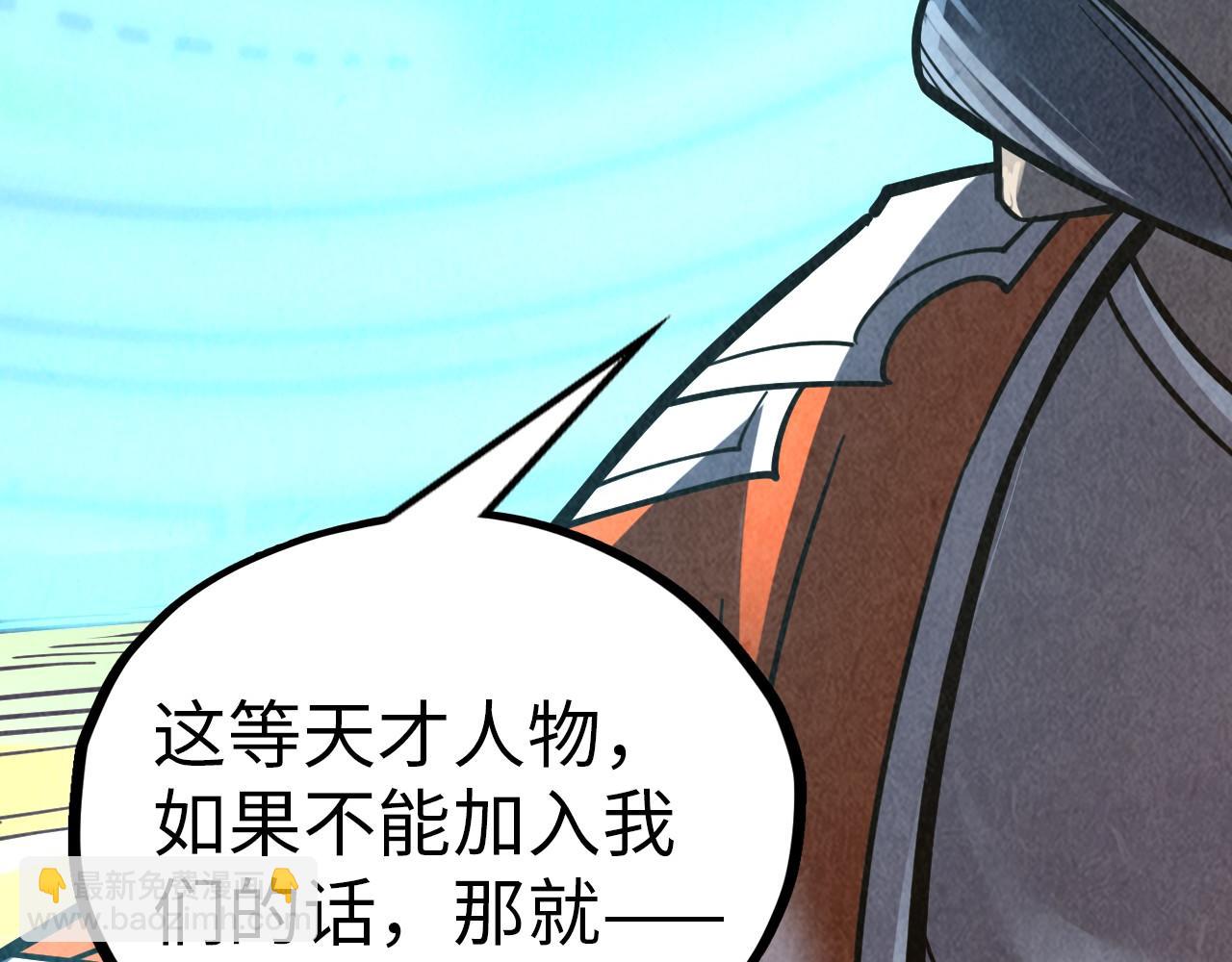 這一世我要當至尊 - 第395話 封印修爲(2/4) - 5