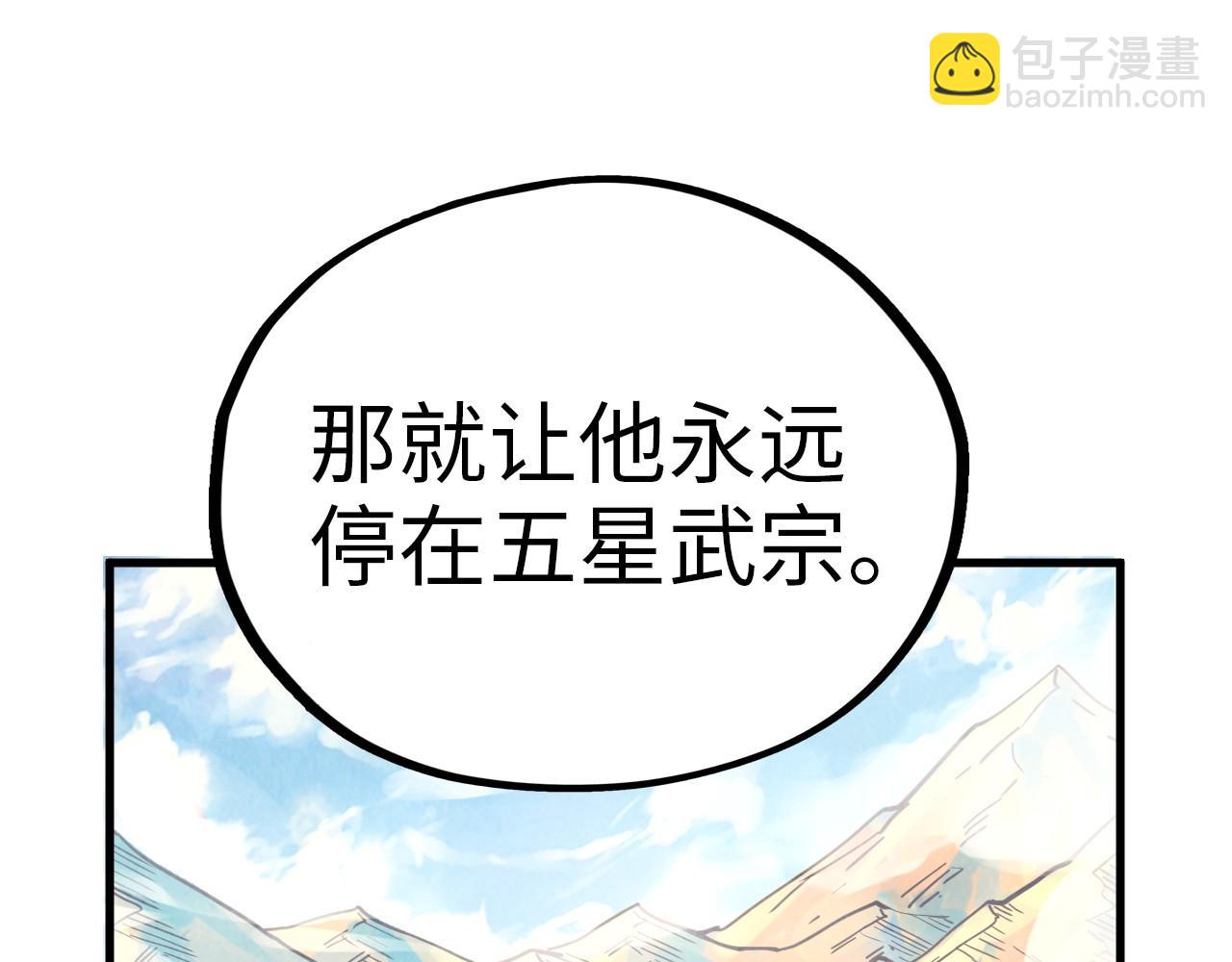 這一世我要當至尊 - 第395話 封印修爲(2/4) - 7