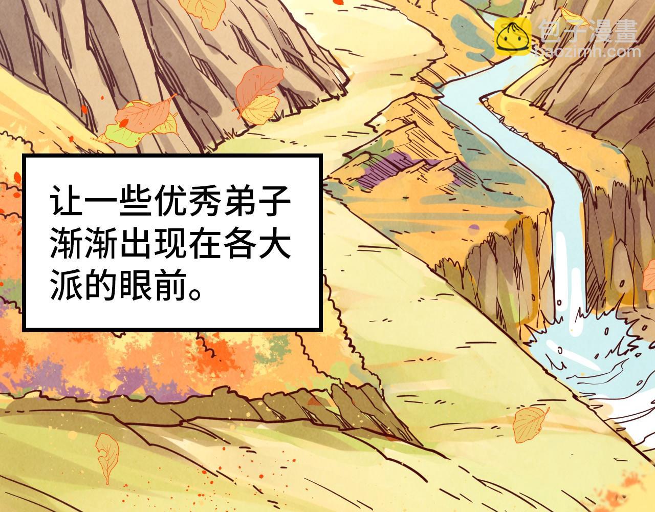 這一世我要當至尊 - 第395話 封印修爲(1/4) - 8