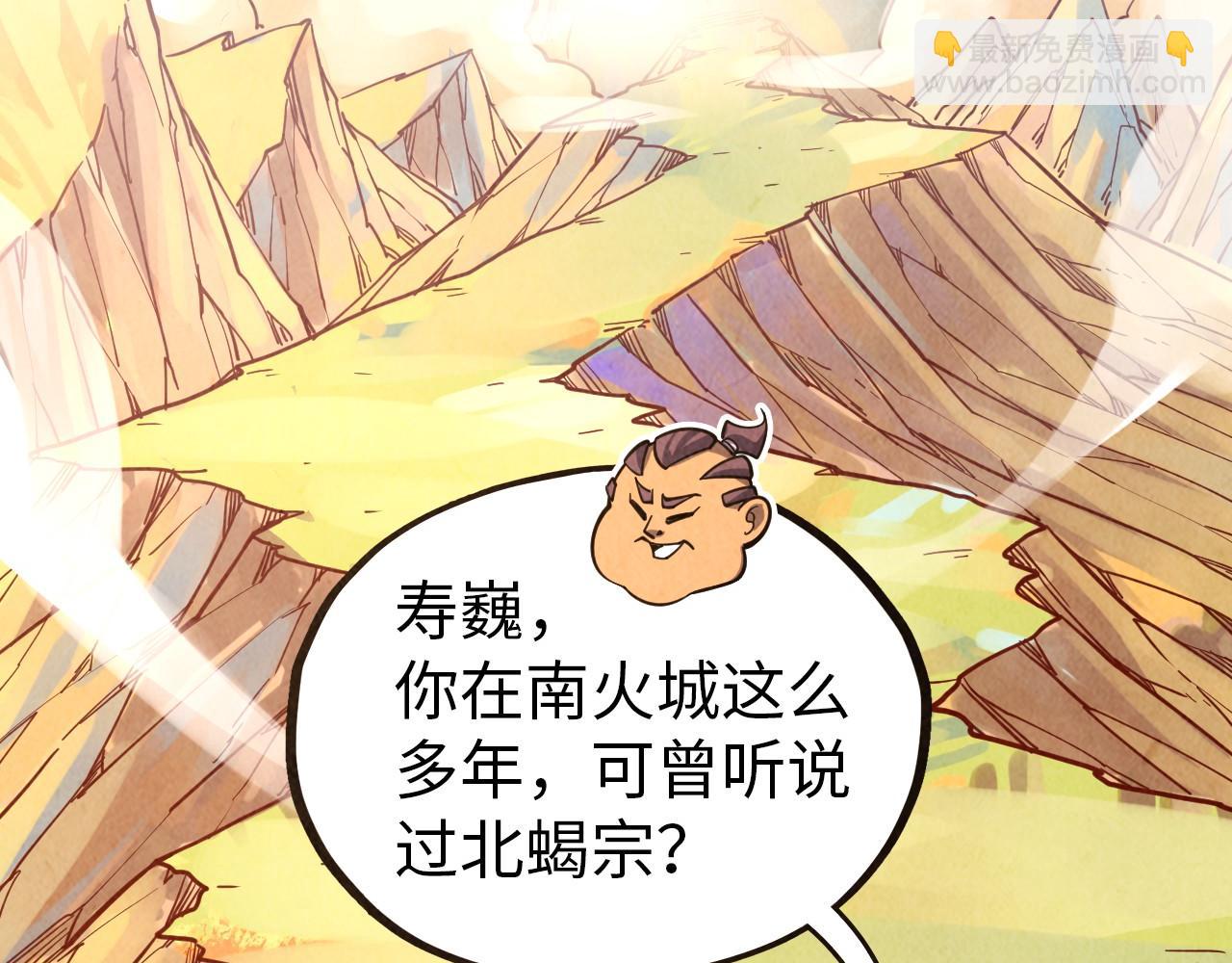 這一世我要當至尊 - 第395話 封印修爲(2/4) - 4