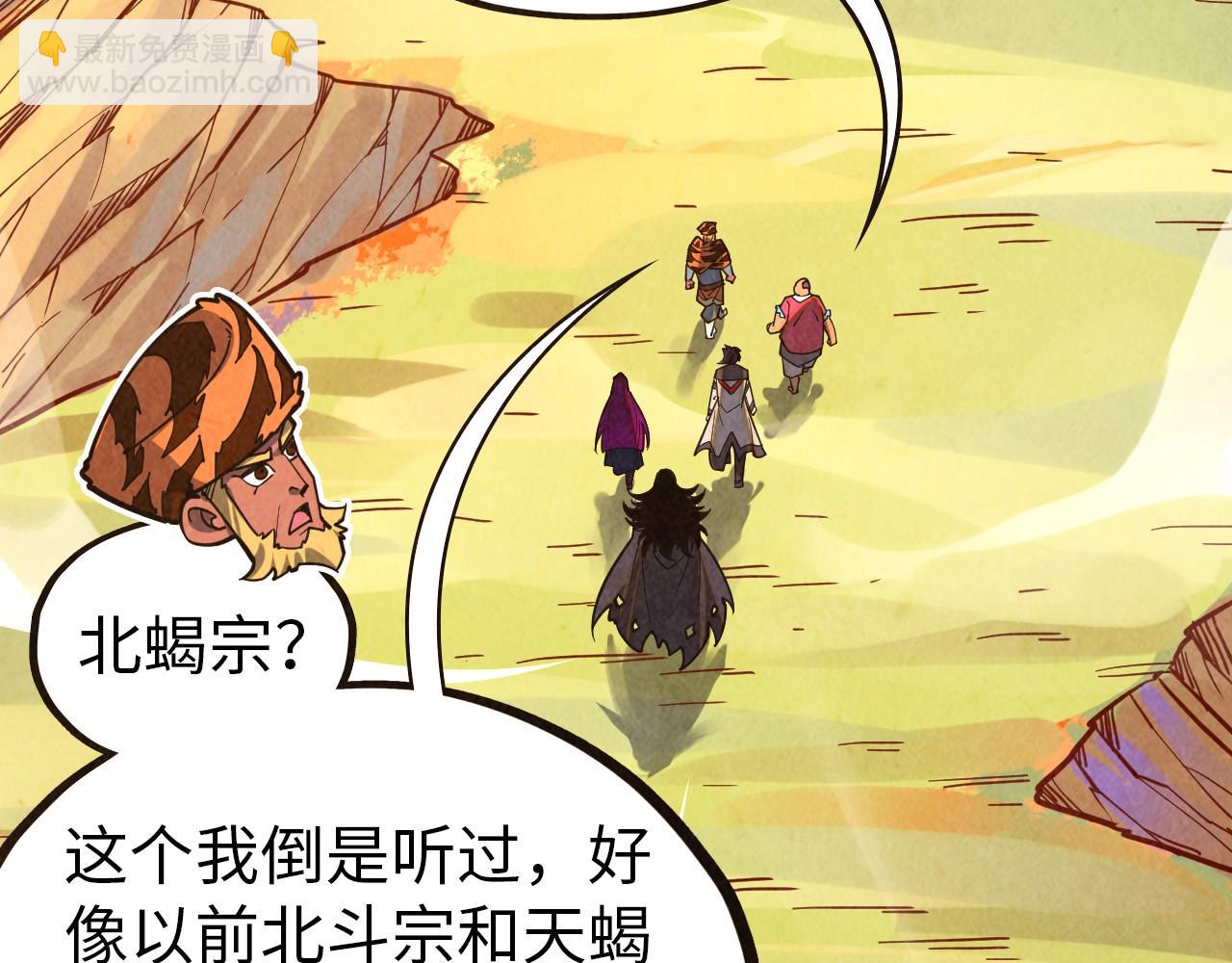 這一世我要當至尊 - 第395話 封印修爲(2/4) - 5