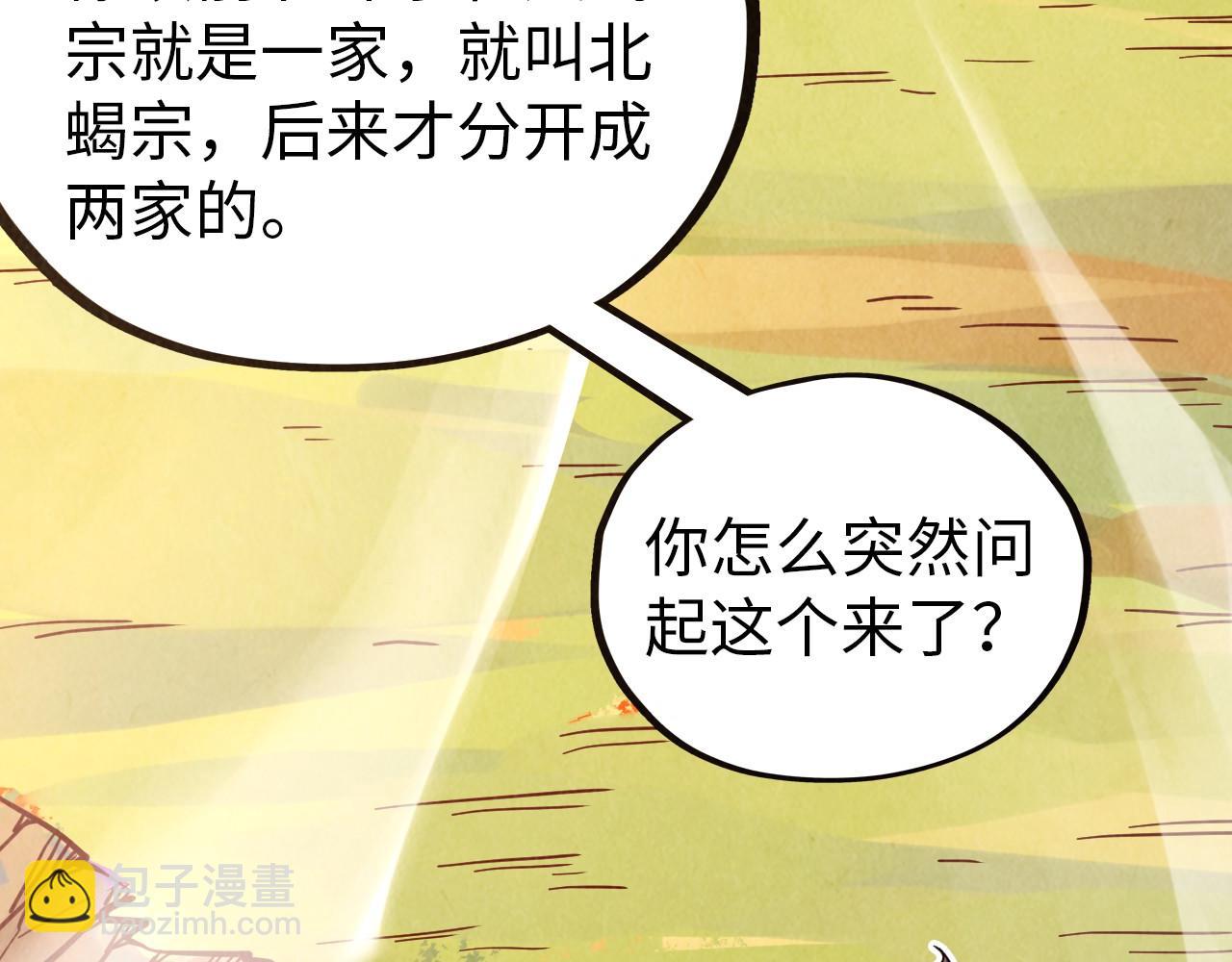 這一世我要當至尊 - 第395話 封印修爲(2/4) - 6