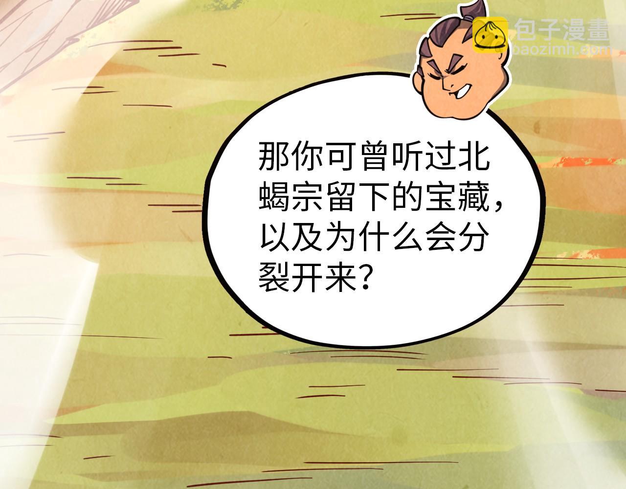 這一世我要當至尊 - 第395話 封印修爲(2/4) - 7