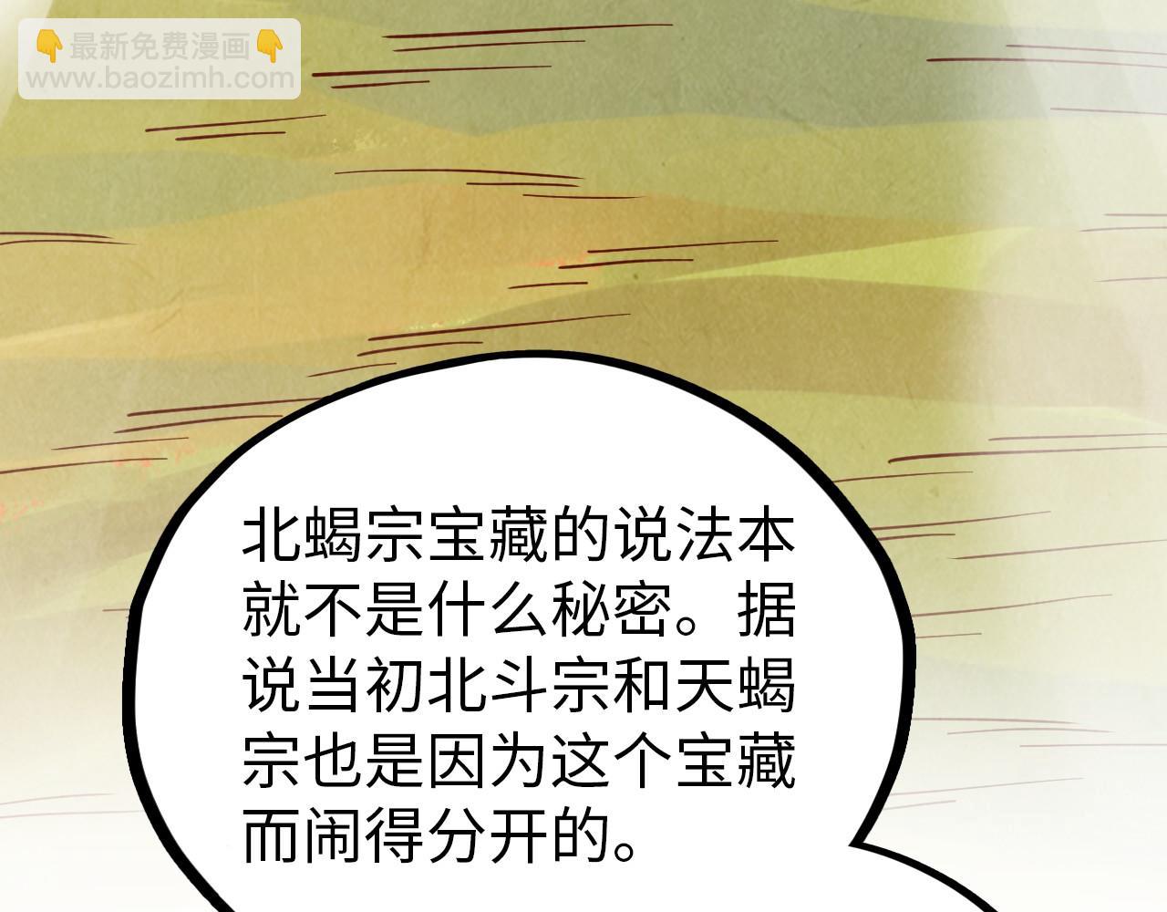 這一世我要當至尊 - 第395話 封印修爲(2/4) - 8