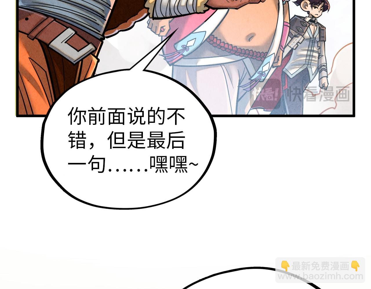 這一世我要當至尊 - 第395話 封印修爲(2/4) - 2