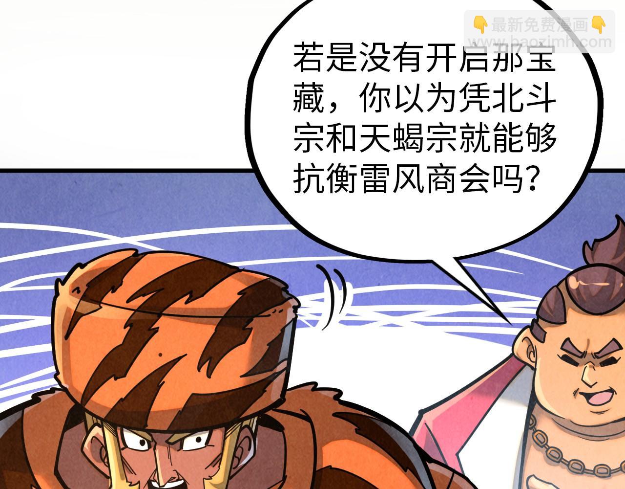 這一世我要當至尊 - 第395話 封印修爲(2/4) - 3