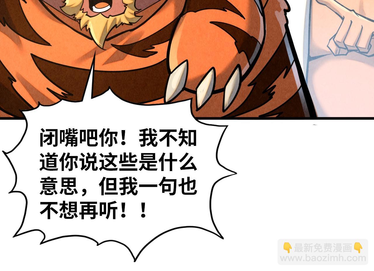 這一世我要當至尊 - 第395話 封印修爲(2/4) - 4