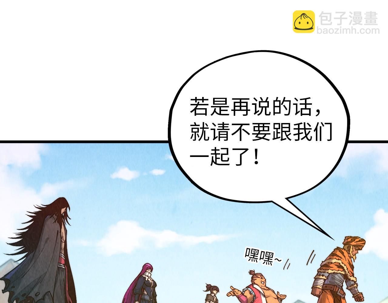 這一世我要當至尊 - 第395話 封印修爲(2/4) - 5