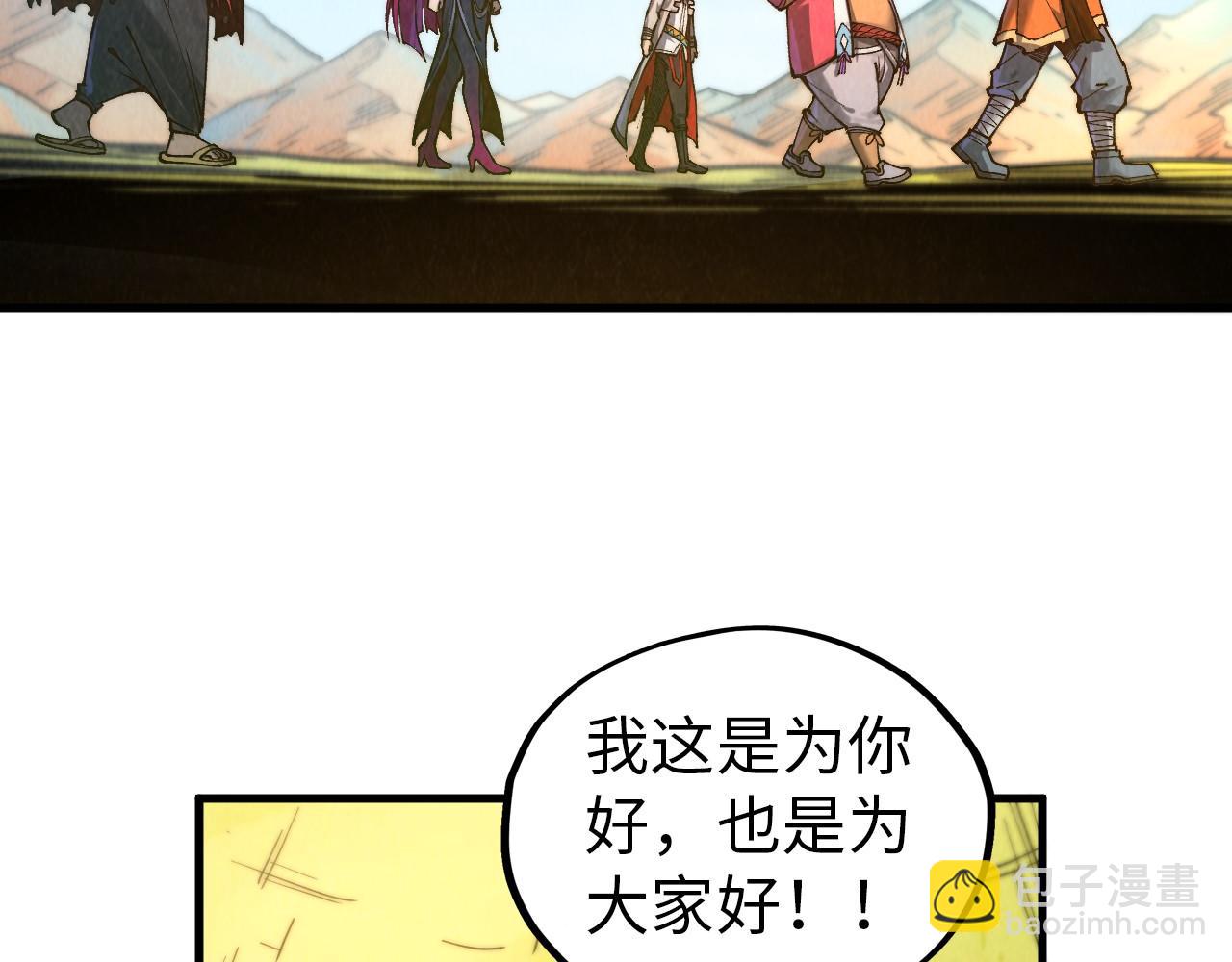 這一世我要當至尊 - 第395話 封印修爲(2/4) - 6